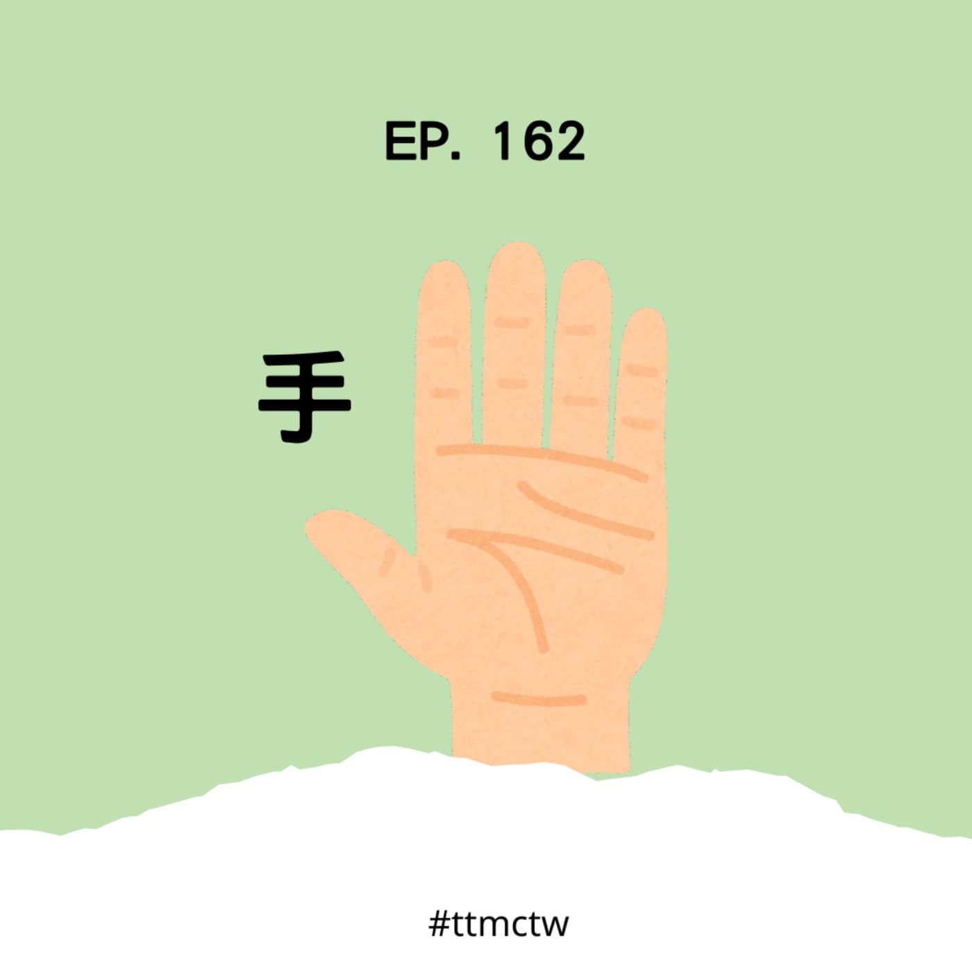EP162 | 手 - Learn real-life Taiwanese Mandarin 聽播客學中文  cover