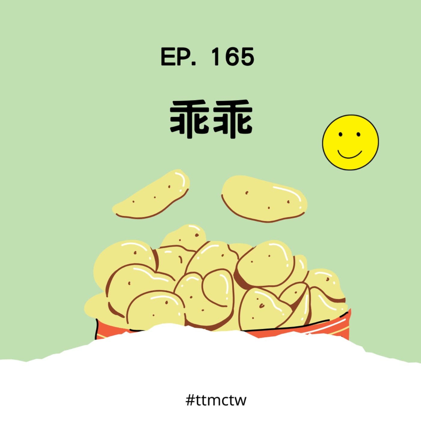 EP165 | 乖乖 Guāi guāi - Learn real-life Taiwanese Mandarin 聽播客學中文  cover