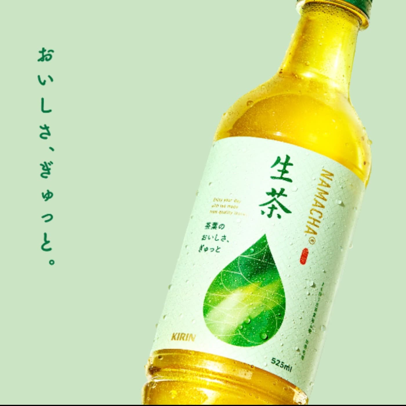 第413回｜日本便利商店綠茶大戰：生茶如何賣出一億瓶？ - 日本大特搜 Japan Vibes cover