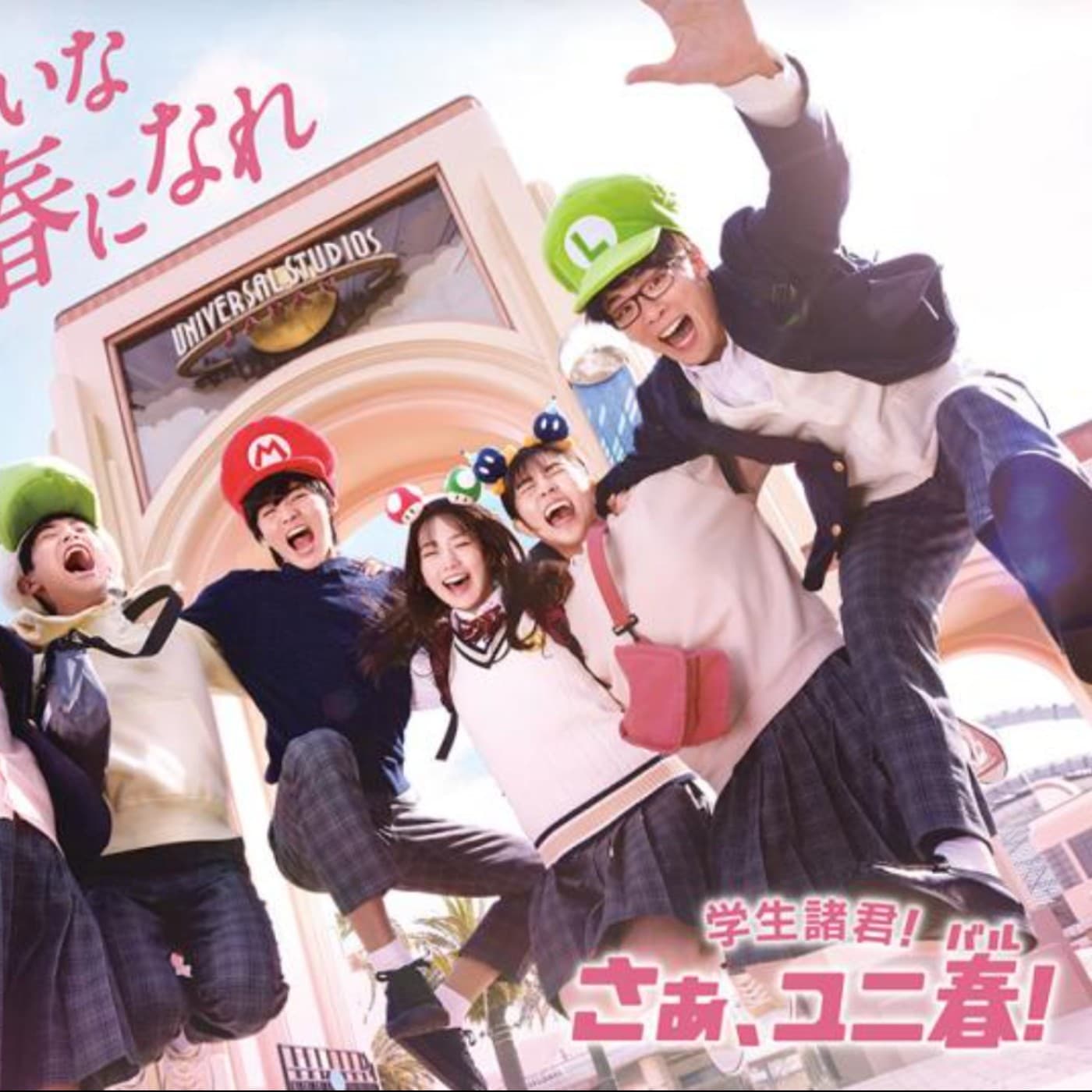 第415回｜USJ逆轉勝！制服高校生稱霸環球影城的秘密！ - 日本大特搜 Japan Vibes cover