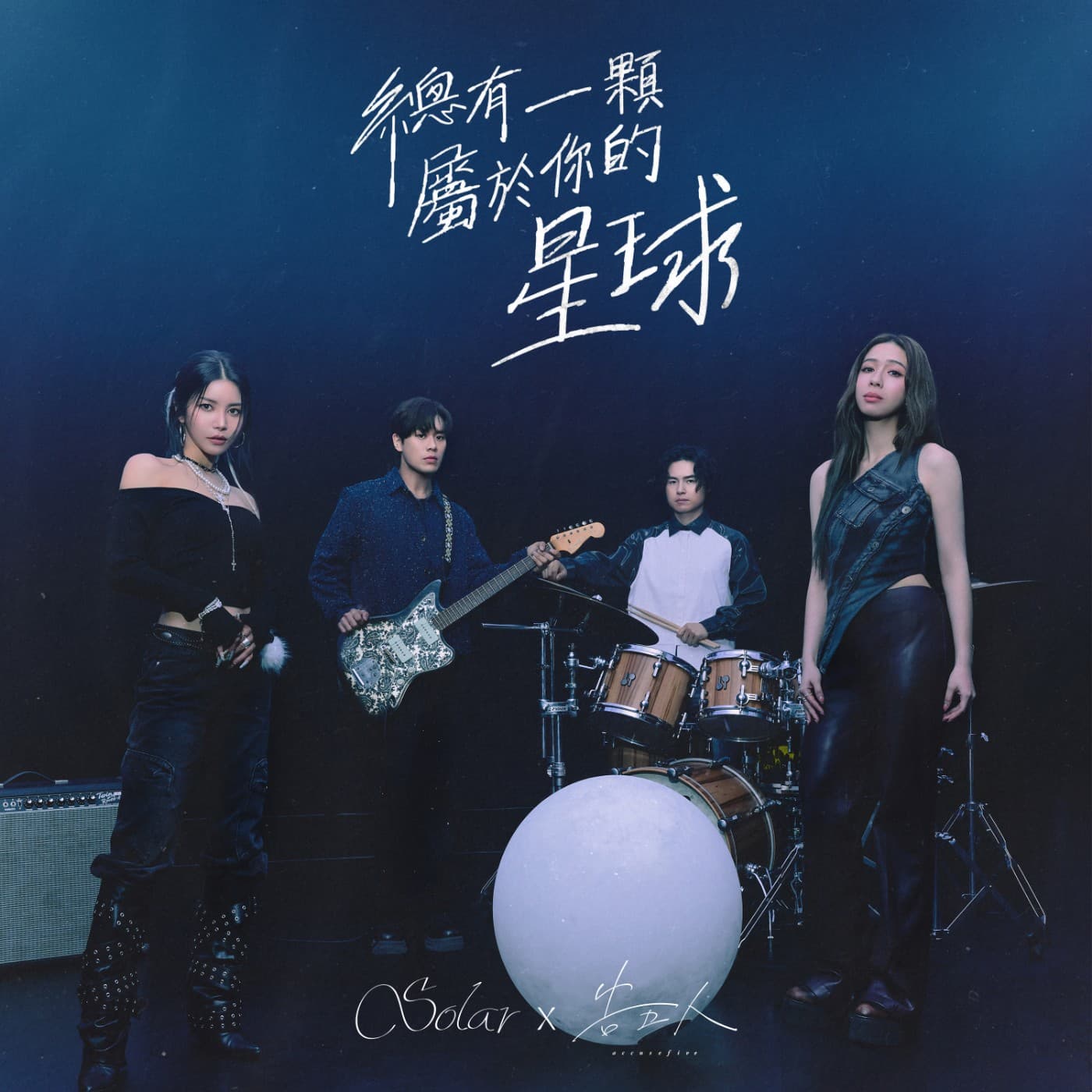 愚樂221｜Solar頌樂來了✨！feat.Solar頌樂 - 愚樂百昏百 cover