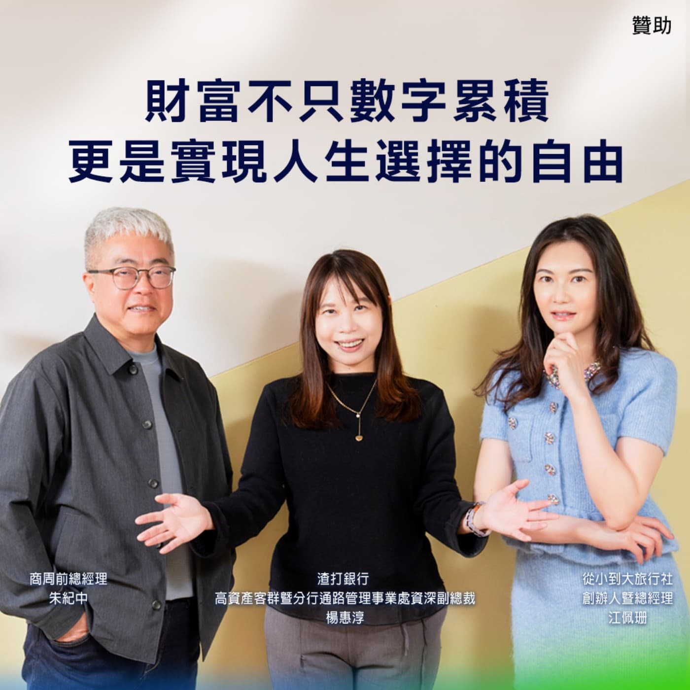 【企業最前線】從理財到生活規劃：渣打銀行重新定義高資產族群的尊榮禮遇 feat. 渣打銀行 — 商周Bar cover