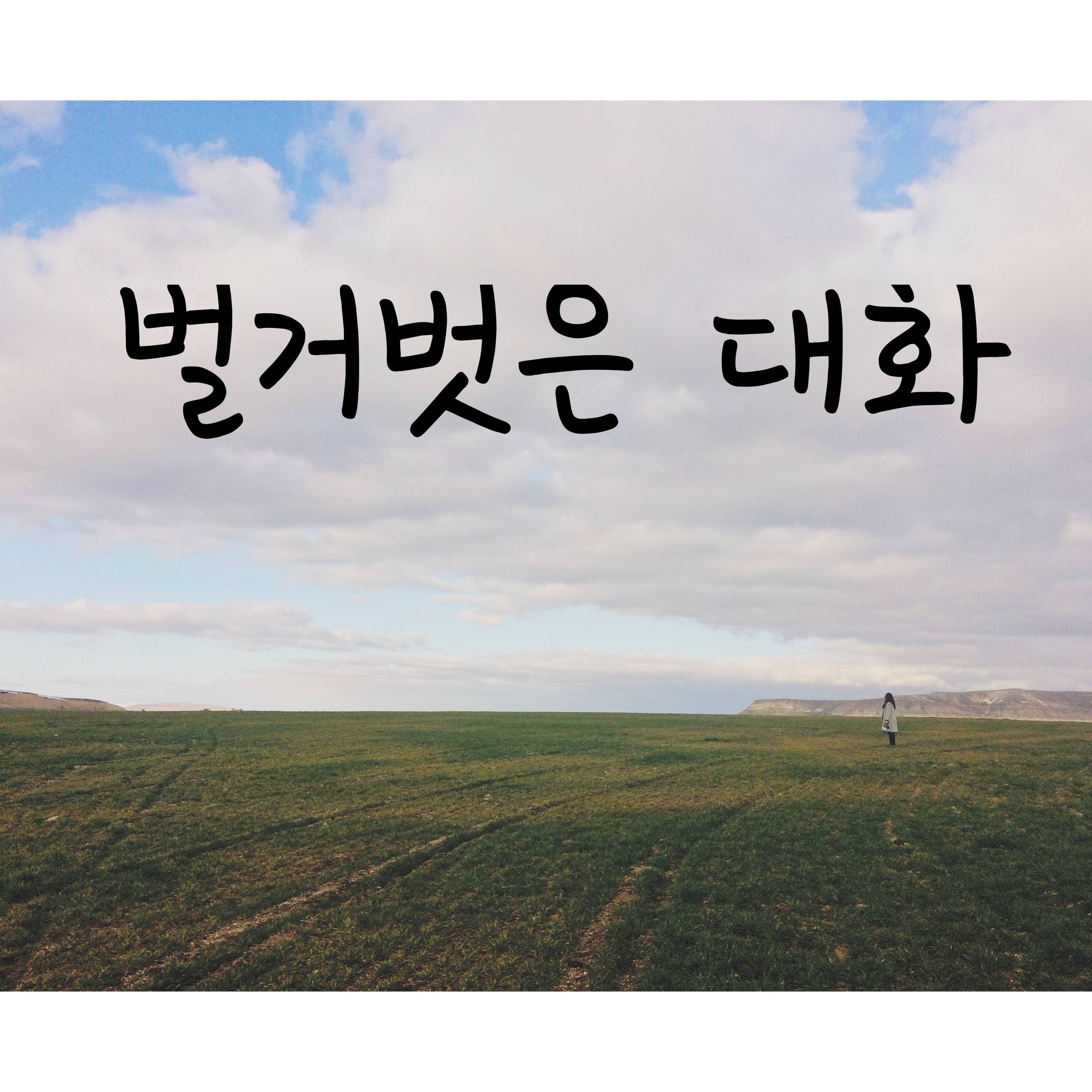 naked communication cover