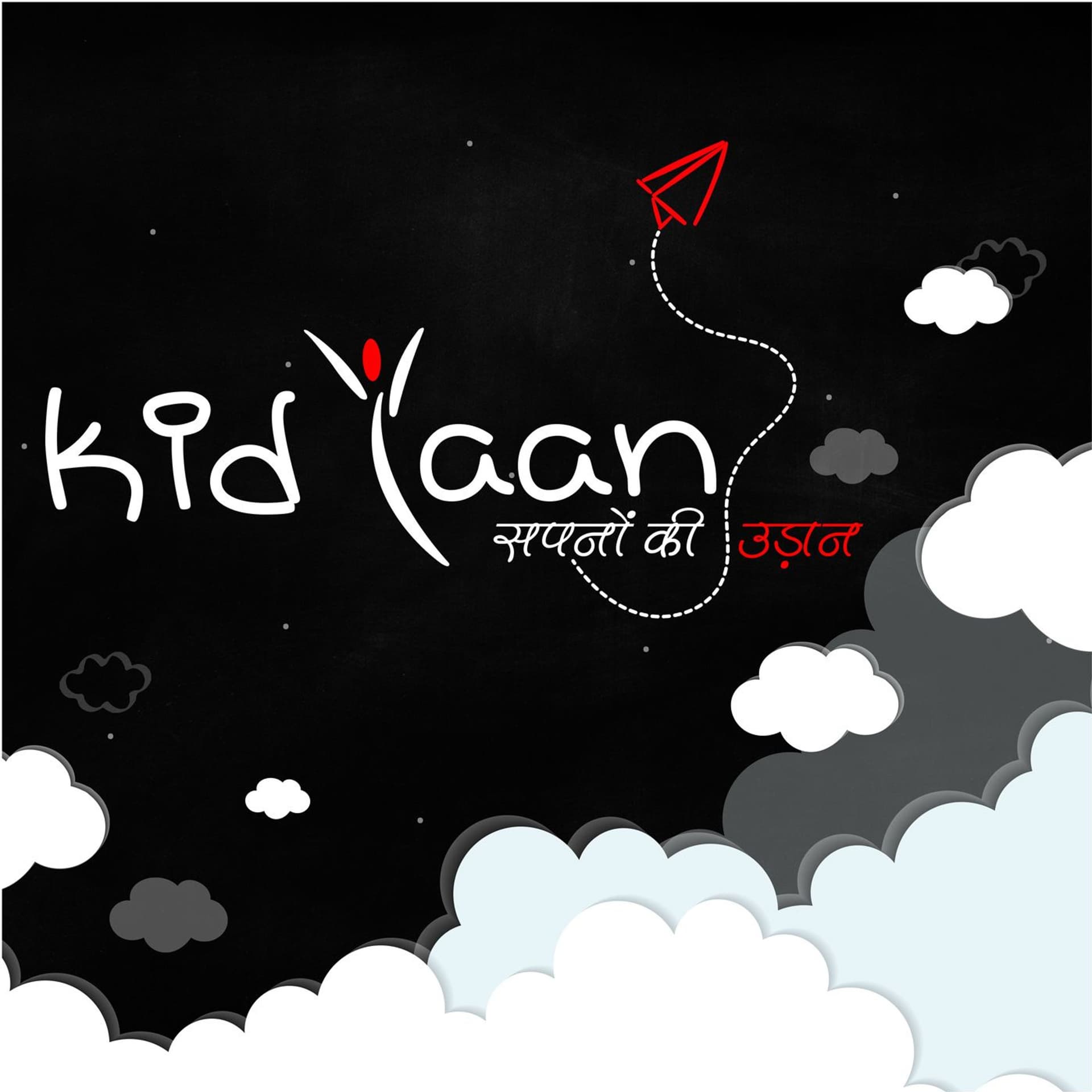 चोर की दाढ़ी में तिनका - Kidyaan 'कथा की प्रथा' cover