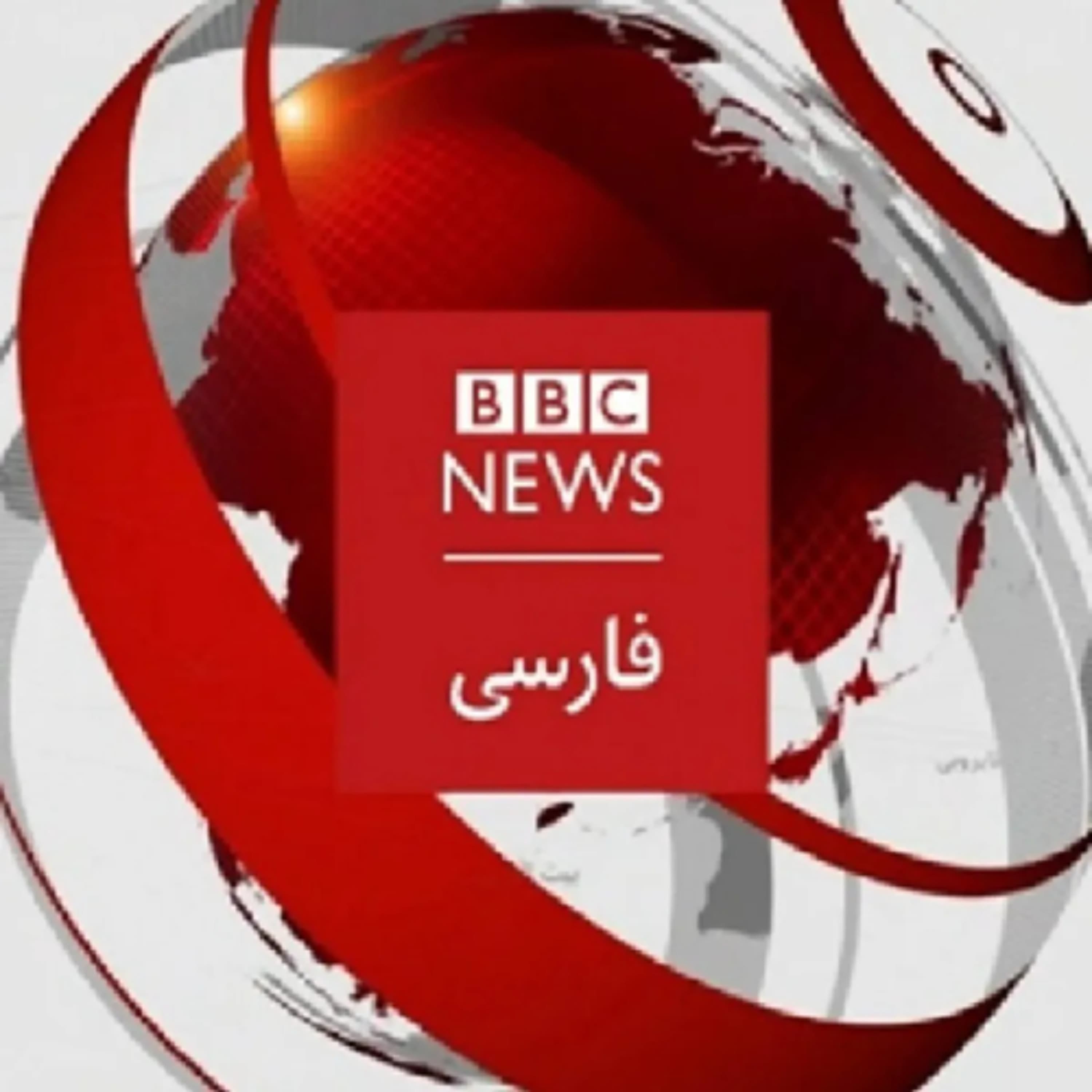 جام جهان‌نما ۱۲ مارس ۲۰۲۶ / ۲۱ اسفند ۱۴۰۴ - BBC Persian cover
