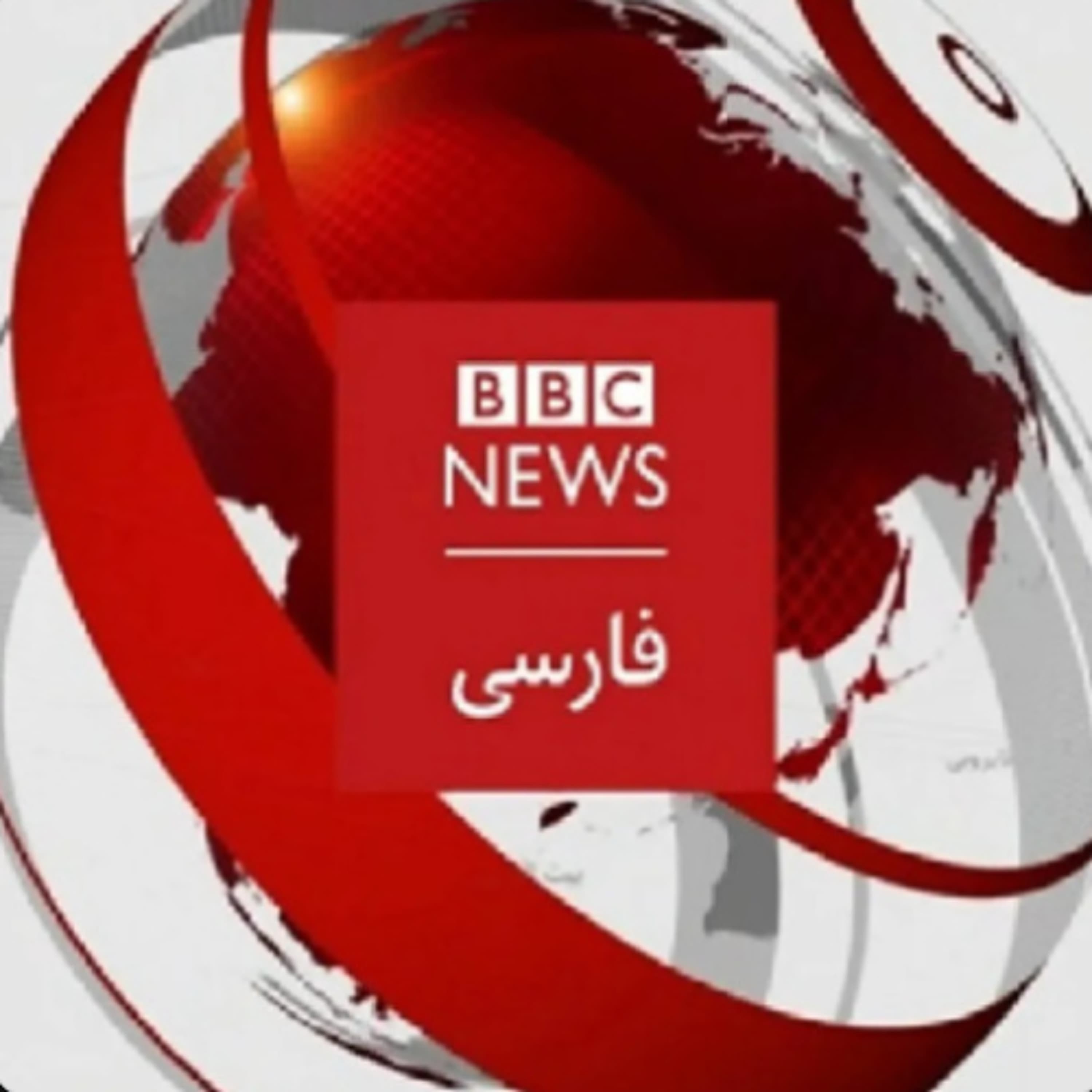 جام جهان‌نما ۲۷ مارس ۲۰۲۶ / ۷ فروردین ۱۴۰۴ - BBC Persian cover