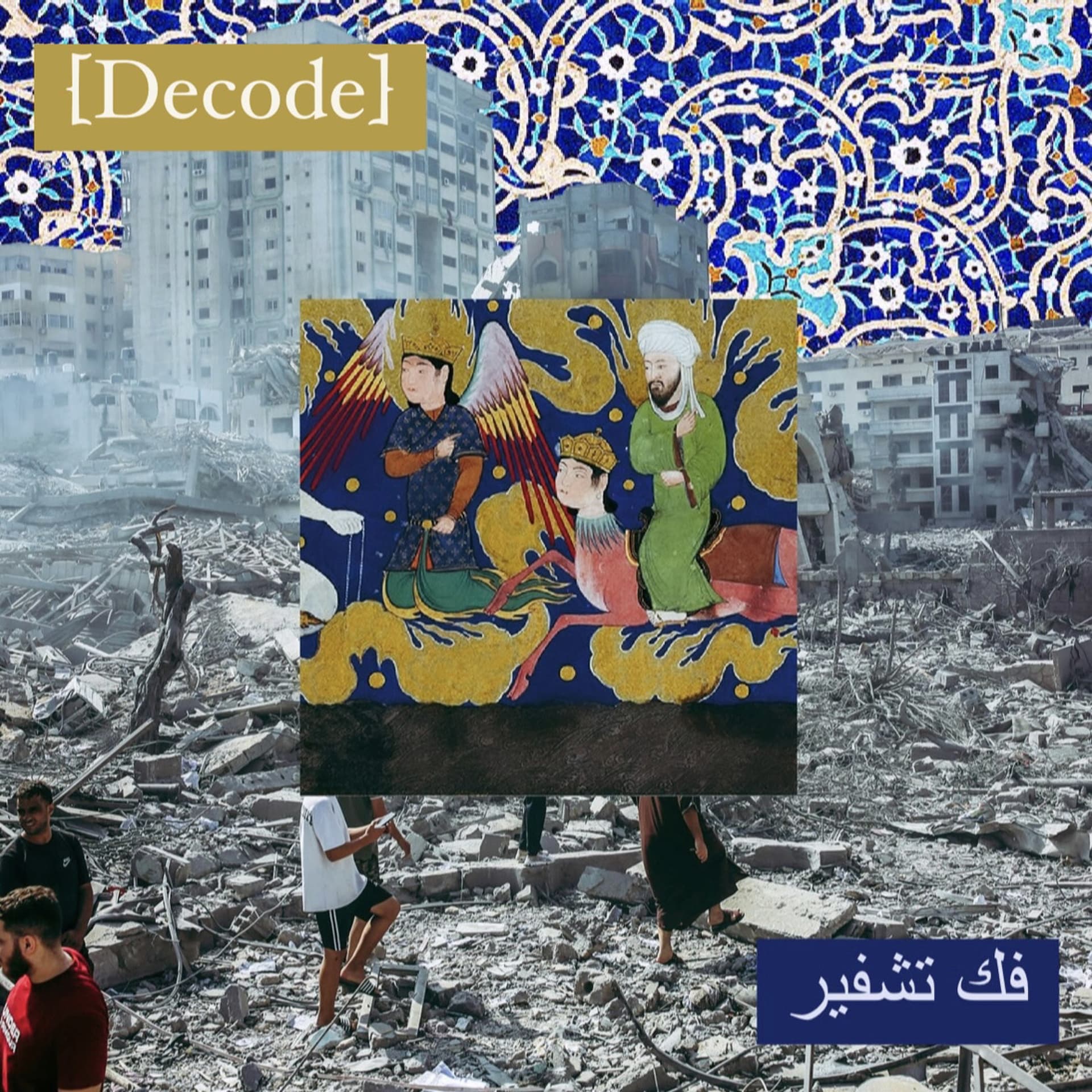 13 - DECODE - Jihad Sonata - DECODE cover