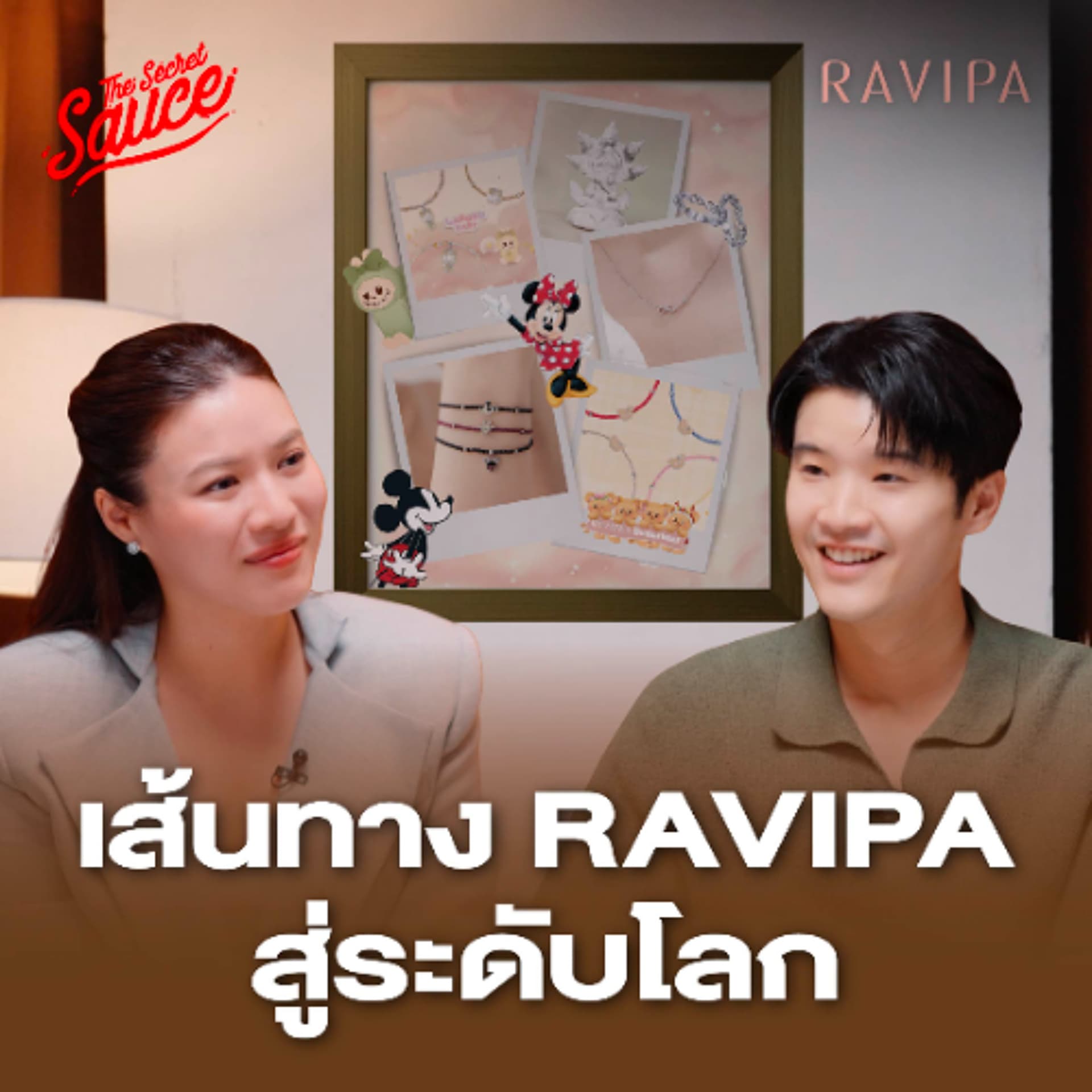 The Secret Sauce EP.957 กลยุทธ์ 14 ปี RAVIPA สู่ Global Brand บุกต่างประเทศ เปิด 40 สาขาทั่วโลก - THE STANDARD PODCAST cover