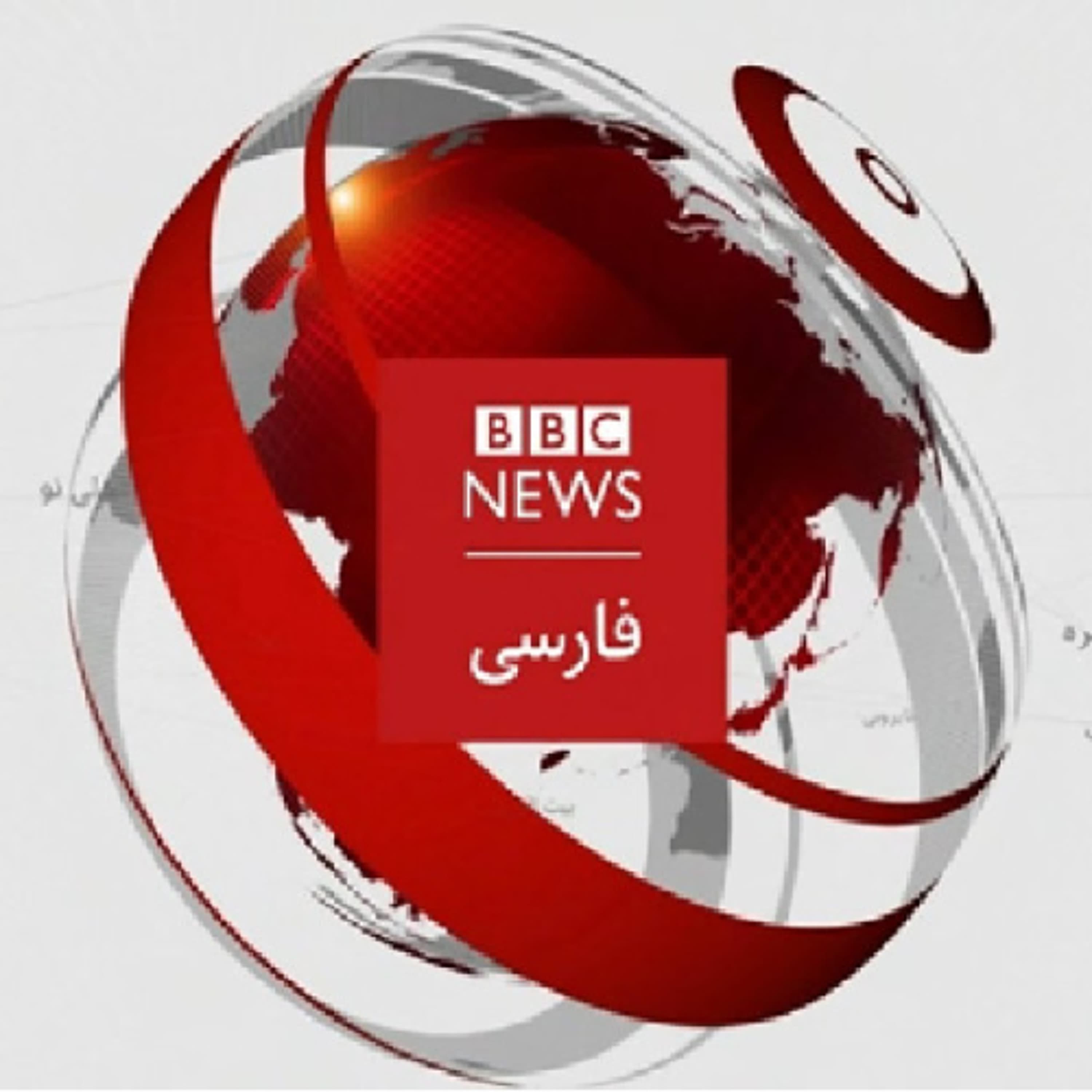 جام جهان‌نما ۱۱ مارس ۲۰۲۶ / ۲۰ اسفند ۱۴۰۴ - BBC Persian cover