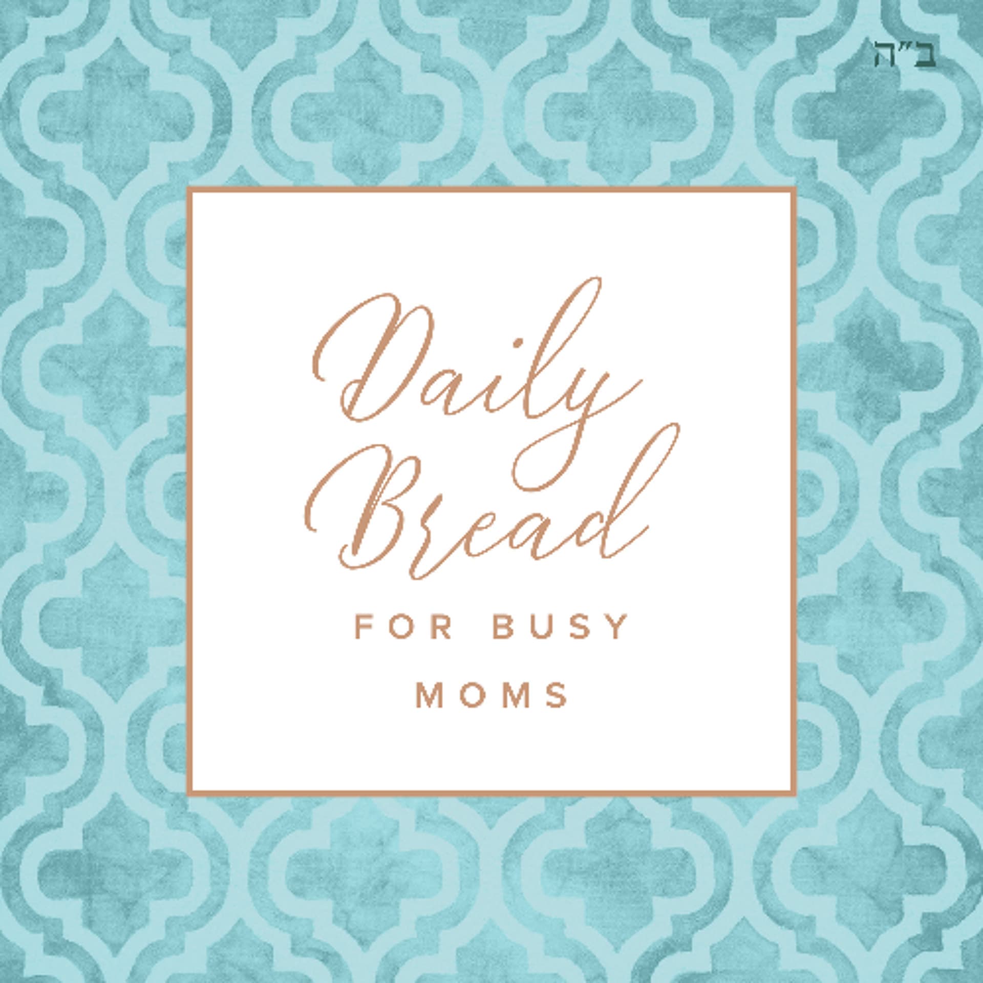 Tuesday 19 May - 3 Sivan — Daily Bread for Busy Moms cover