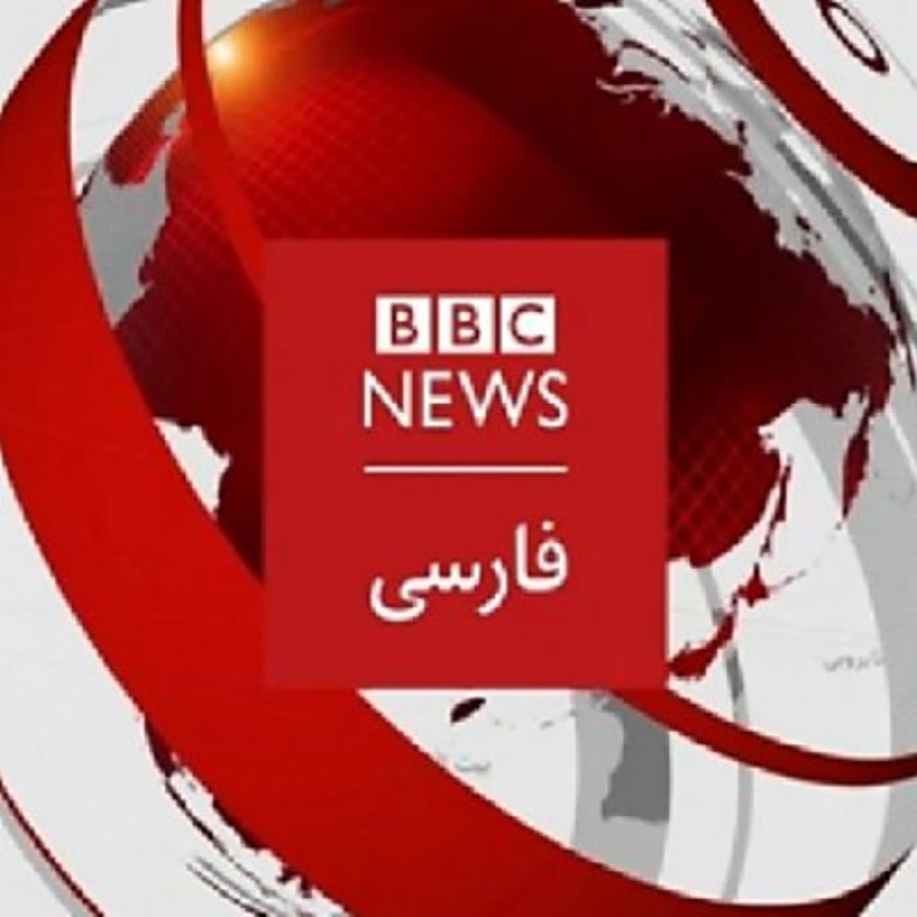 جام جهان‌نما ۸ مارس ۲۰۲۶ / ۱۷ اسفند ۱۴۰۴ - BBC Persian cover