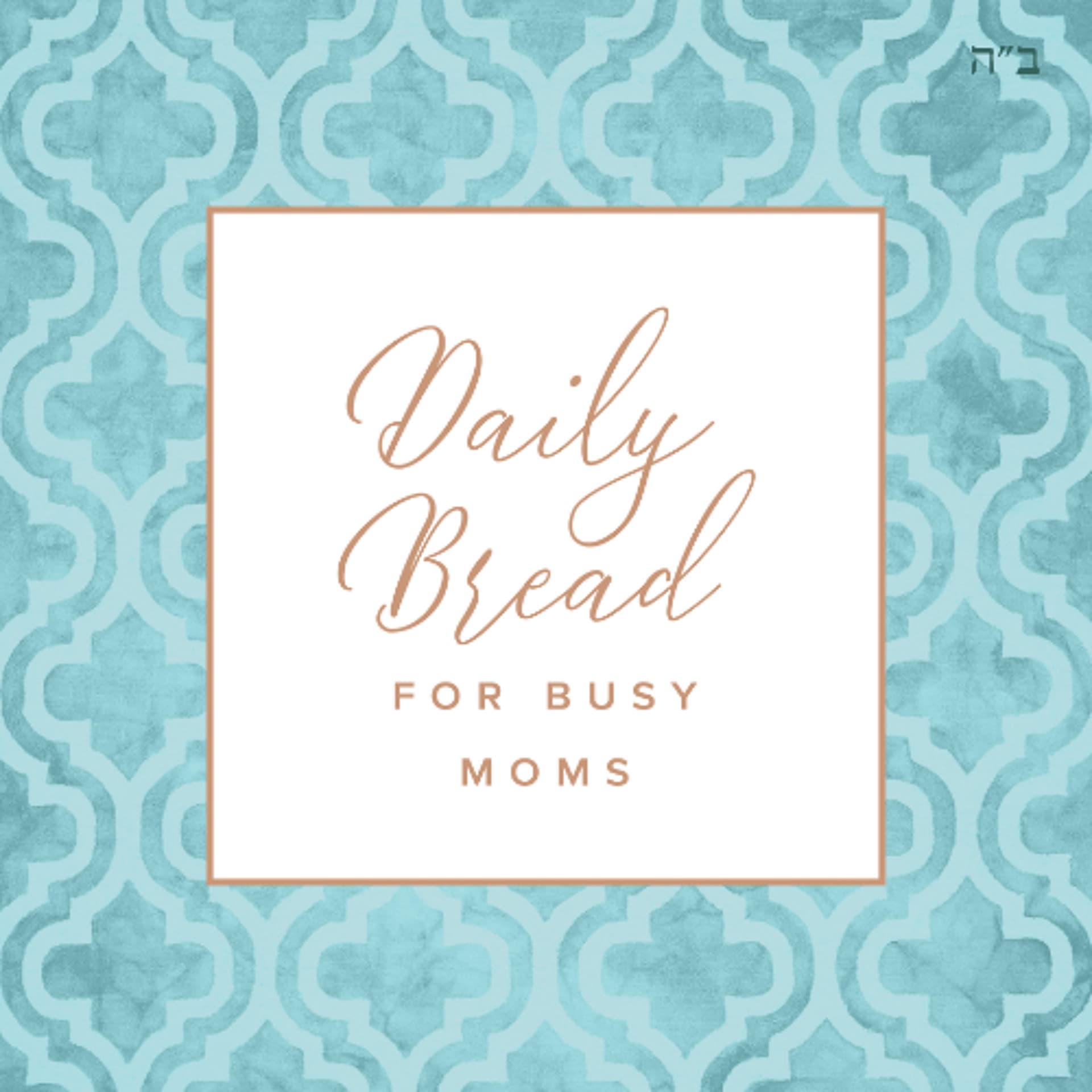 Sunday 19 April - 2 Iyar - Daily Bread for Busy Moms cover