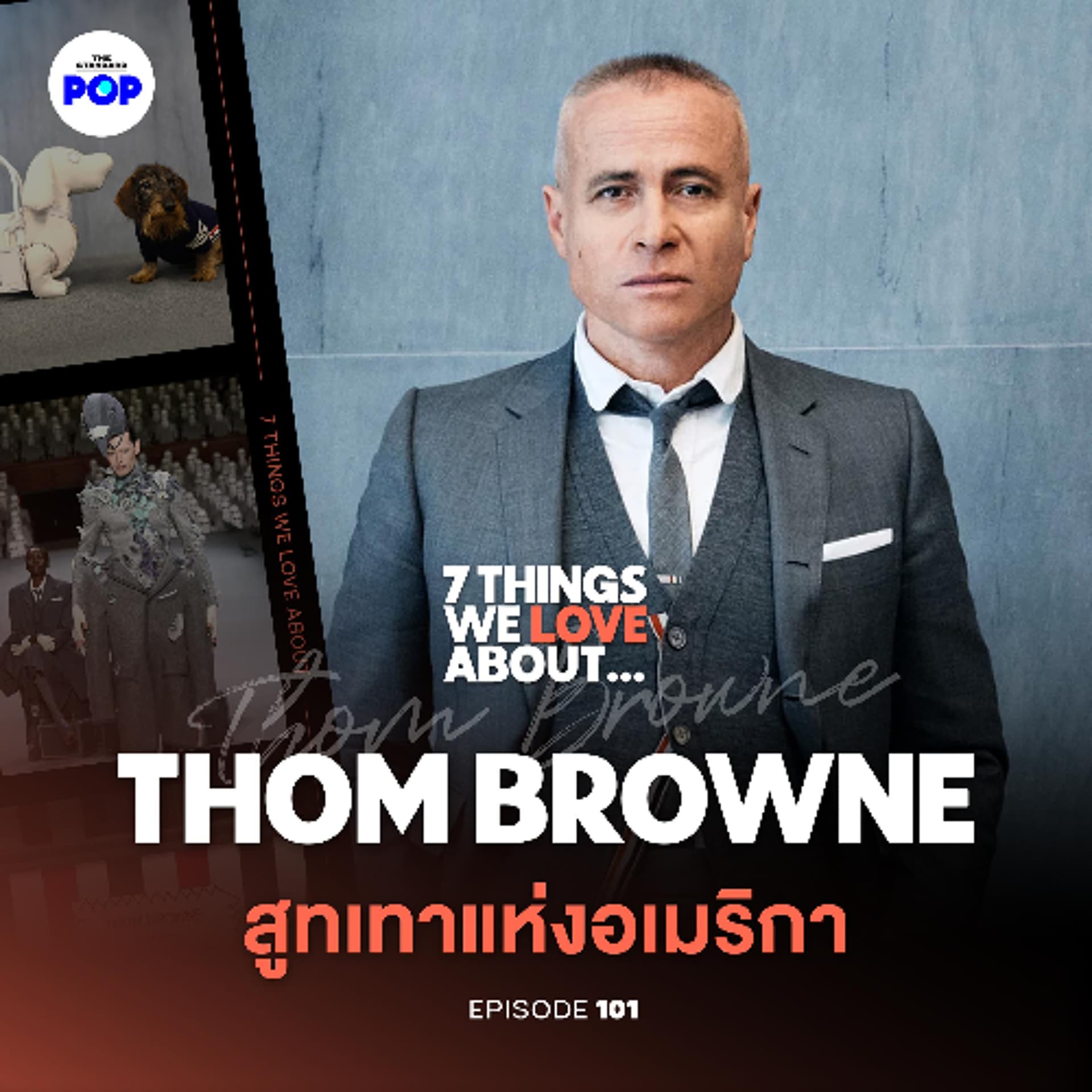 7 Things We Love About… EP.101 | Thom Browne สร้างโลกในจินตนาการด้วยสูทตัวเล็กสีเทา - THE STANDARD PODCAST cover