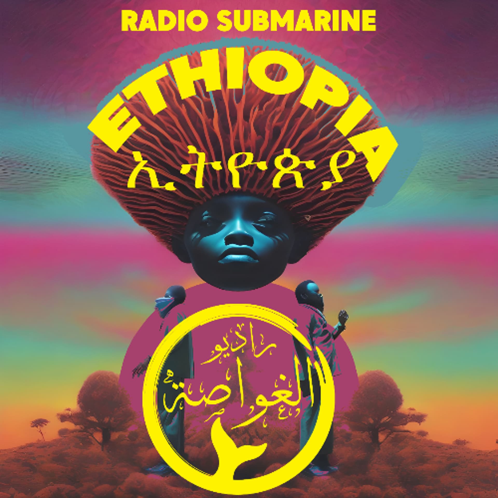 Ethiopia — Listen cover