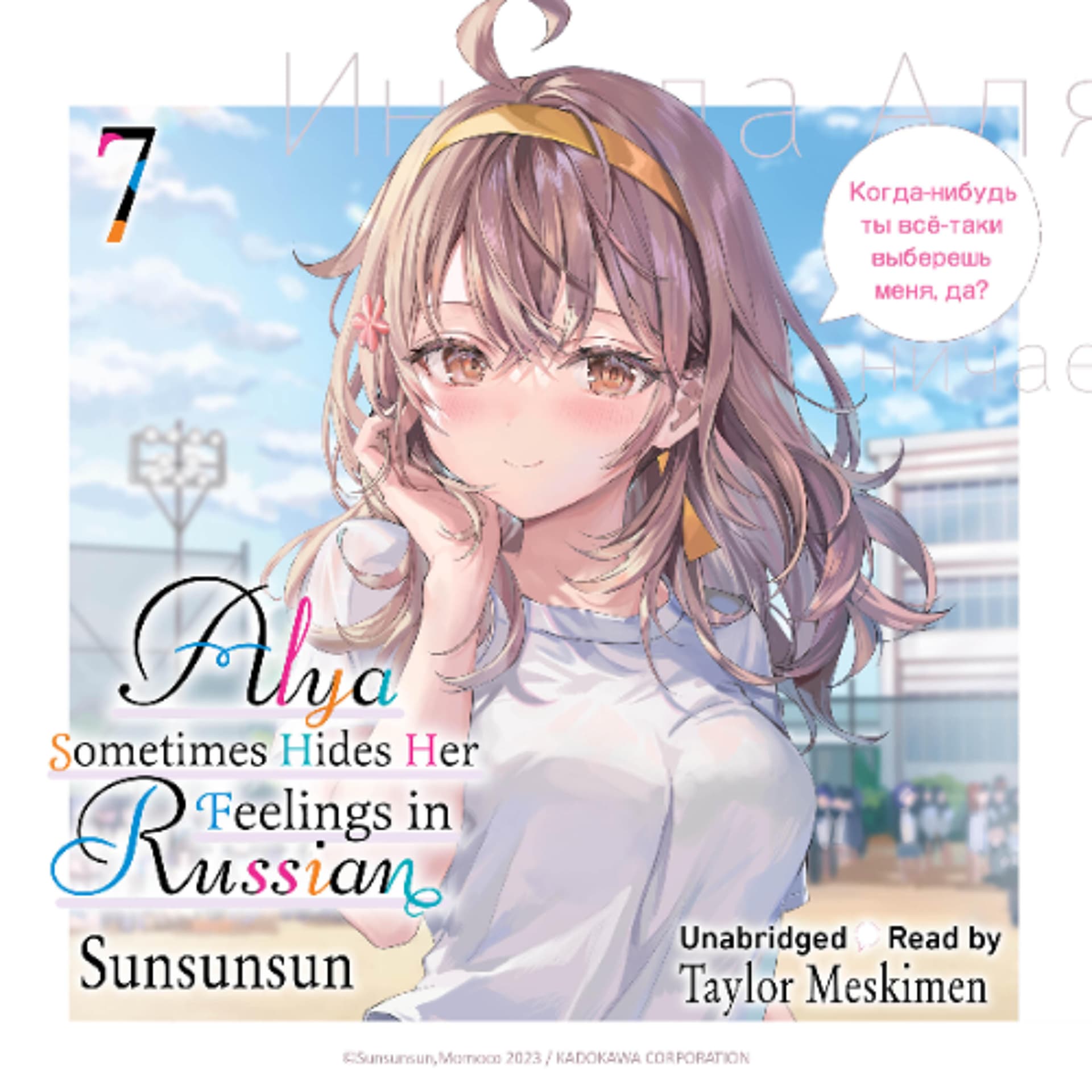 Alya Sometimes Hides Her Feelings in Russian, Vol. 7 by Momoco  Read by Taylor Meskimen — Book Friends Forever cover