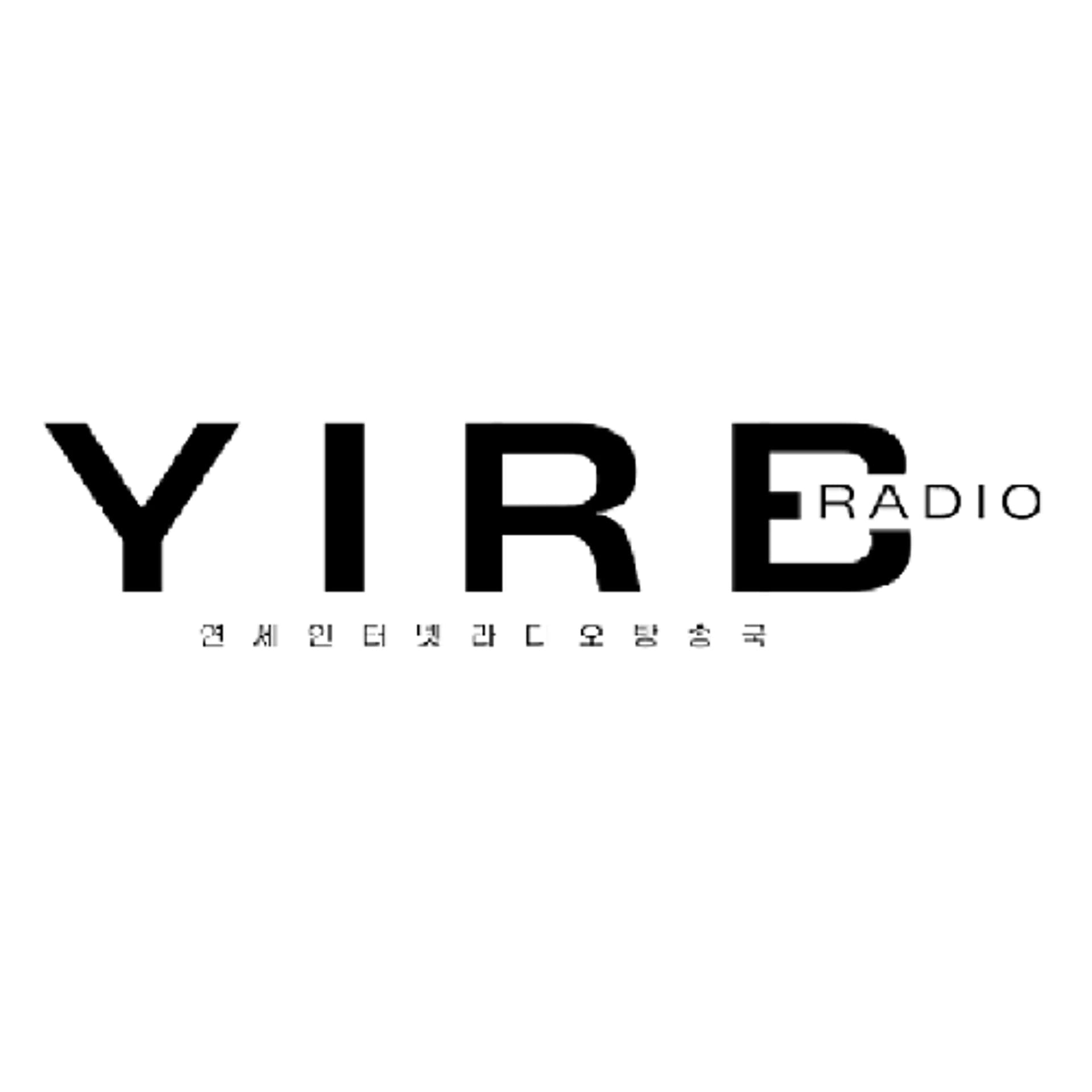 251120 모임방송: DJ 버디, 먼지, 깐부, 블랙 - YIRB 엷 cover