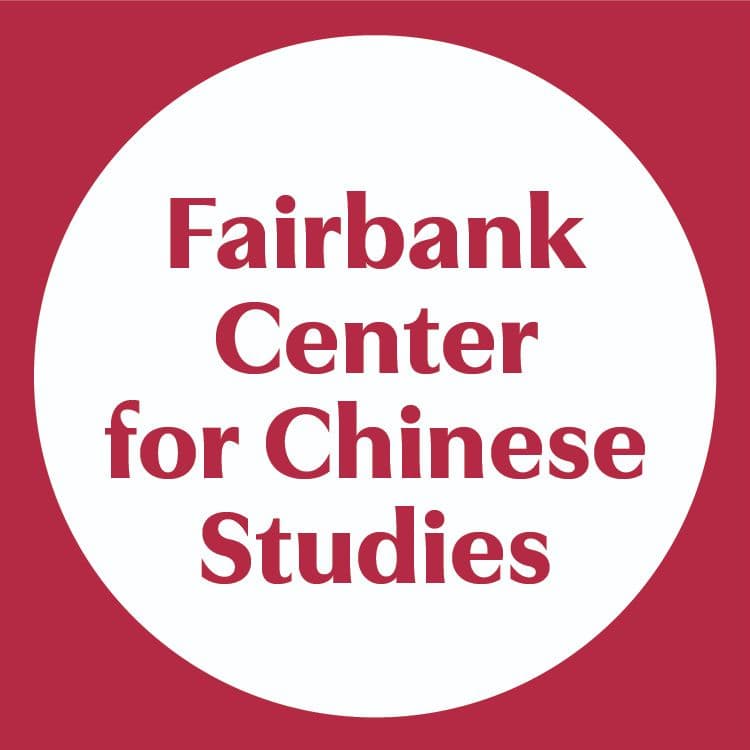 Harvard Fairbank Center for Chinese Studies cover