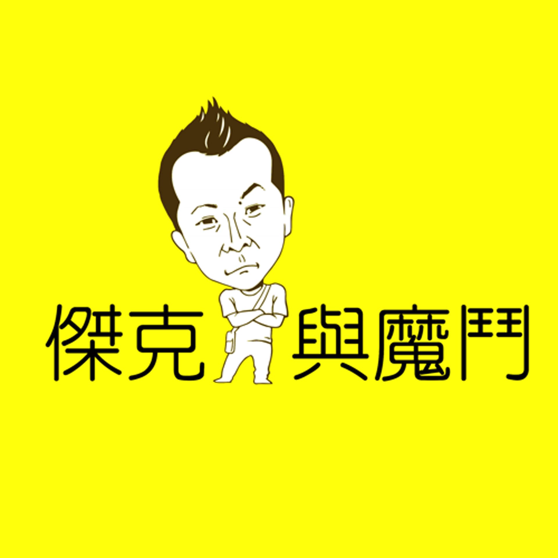 Jack & FansTalk cover