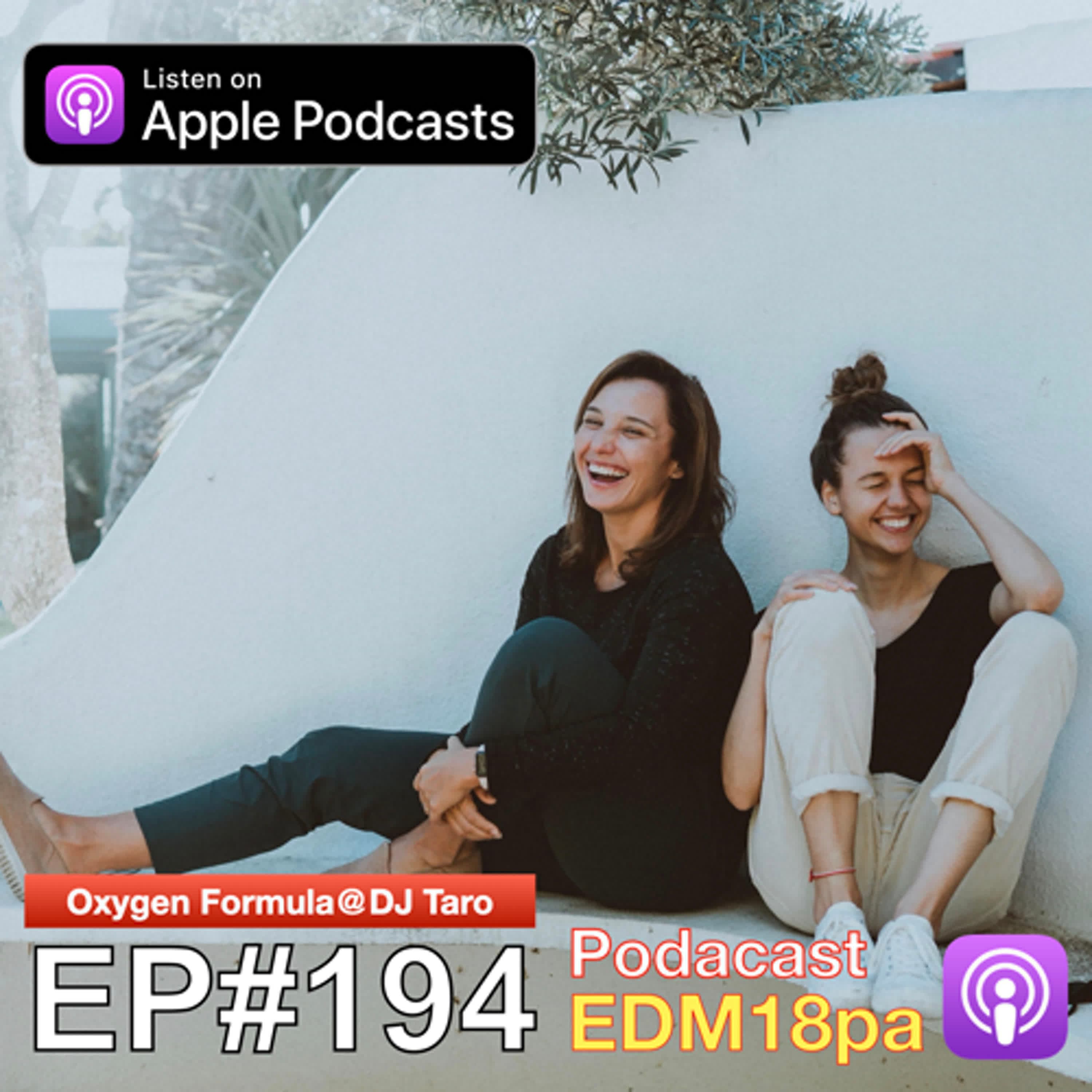 【EP194】Electro Dance Music - 派對電音系列之『不為往事憂，只願餘生笑』 - O2F EDM 電音紮背趴 cover