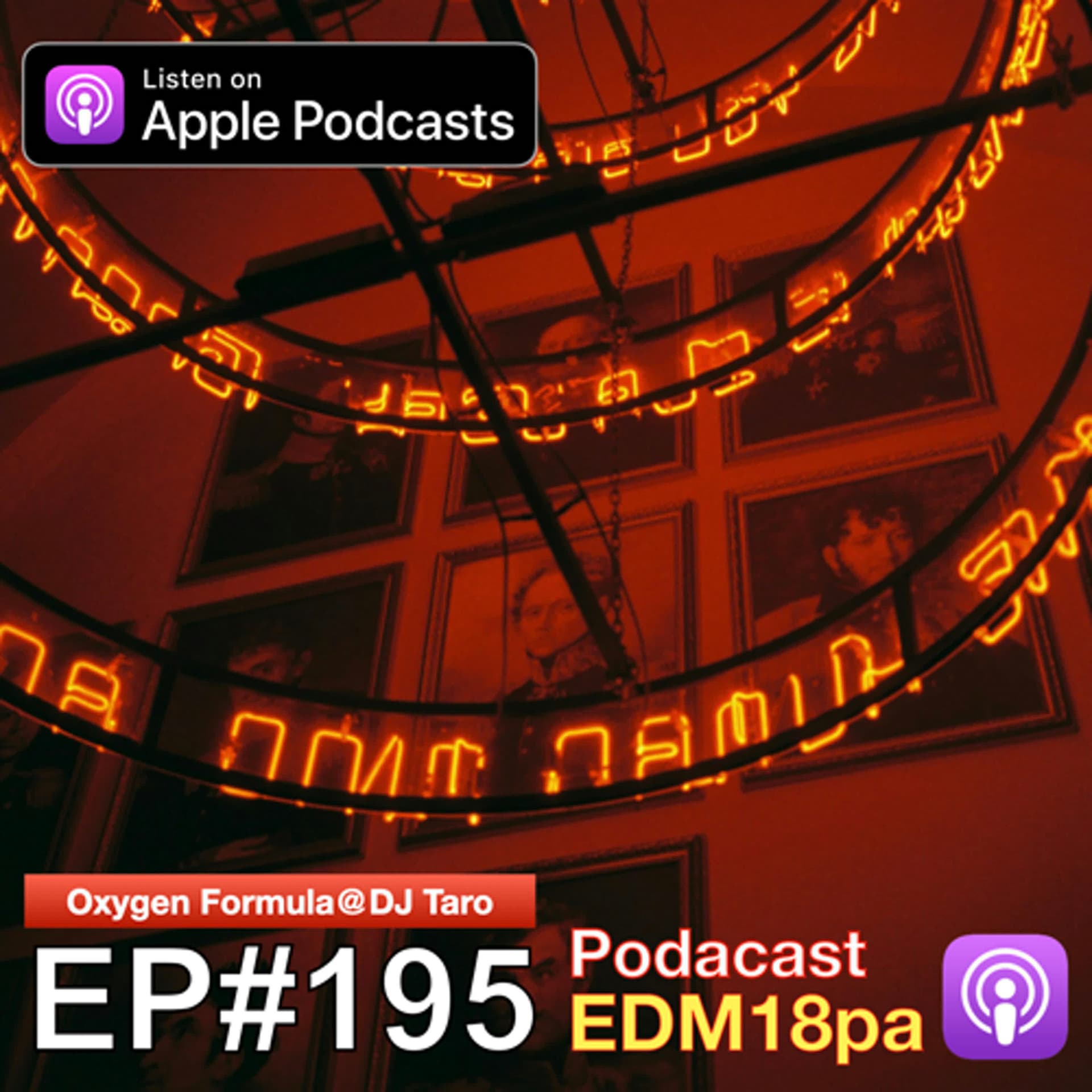 【EP195】Electro Dance Music - 派對電音系列之『執著於理想，純粹於當下』 - O2F EDM 電音紮背趴 cover