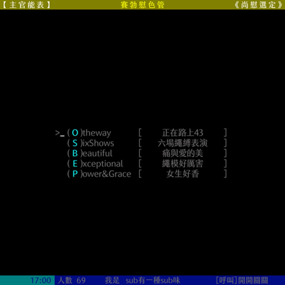 ［正在路上］第 43 段路：眼觀六路 - sub有一種sub味 cover