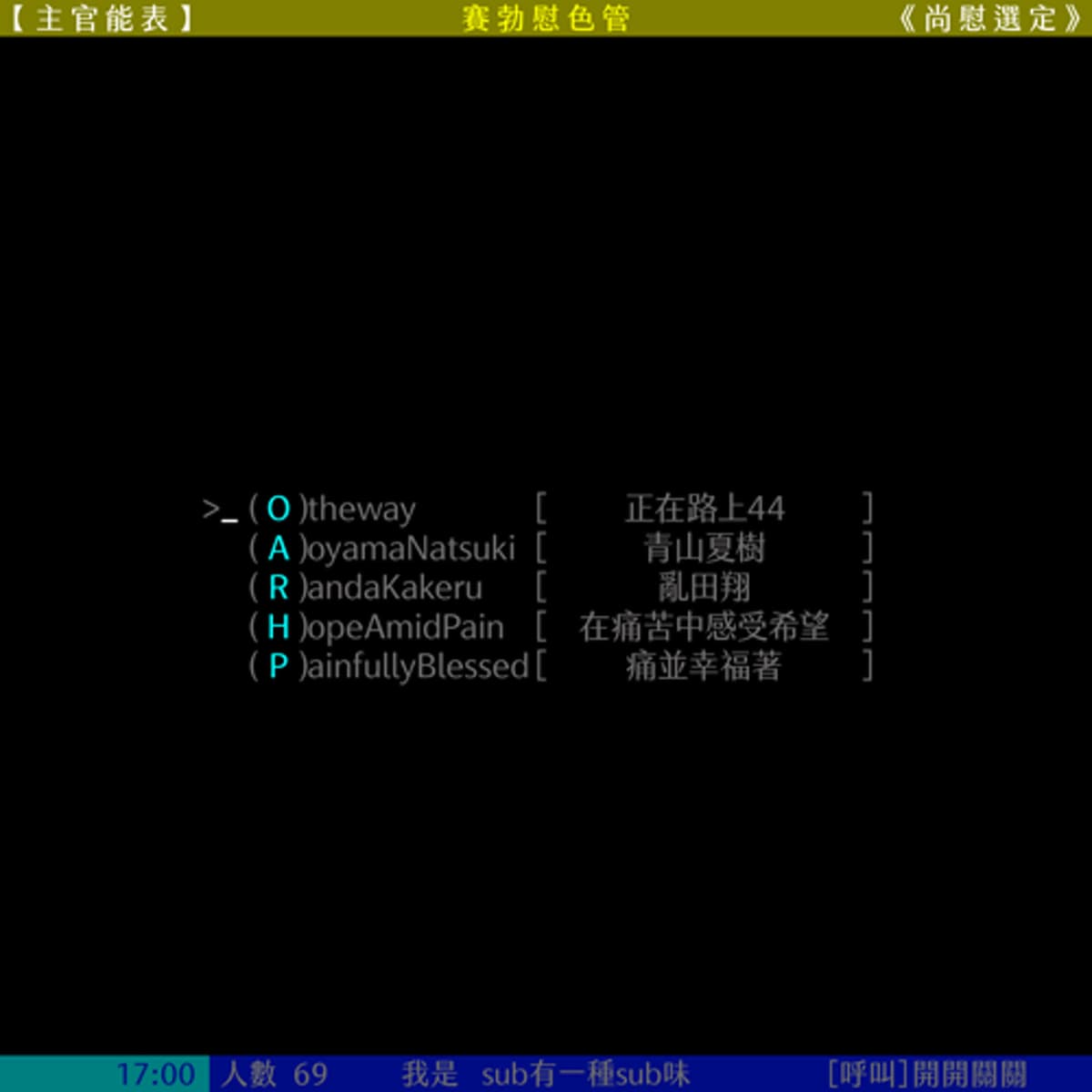 ［正在路上］第 44 段路：亂田花開 - sub有一種sub味 cover