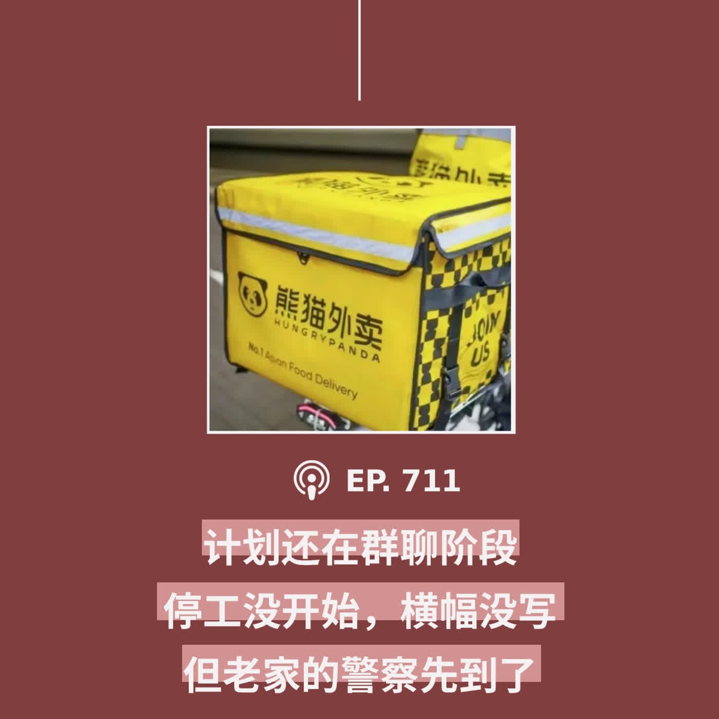 【第711期】404文库：“计划还在群聊阶段，停工没开始，横幅没写。但老家的警察先到了”（外二篇） - 404档案馆 cover