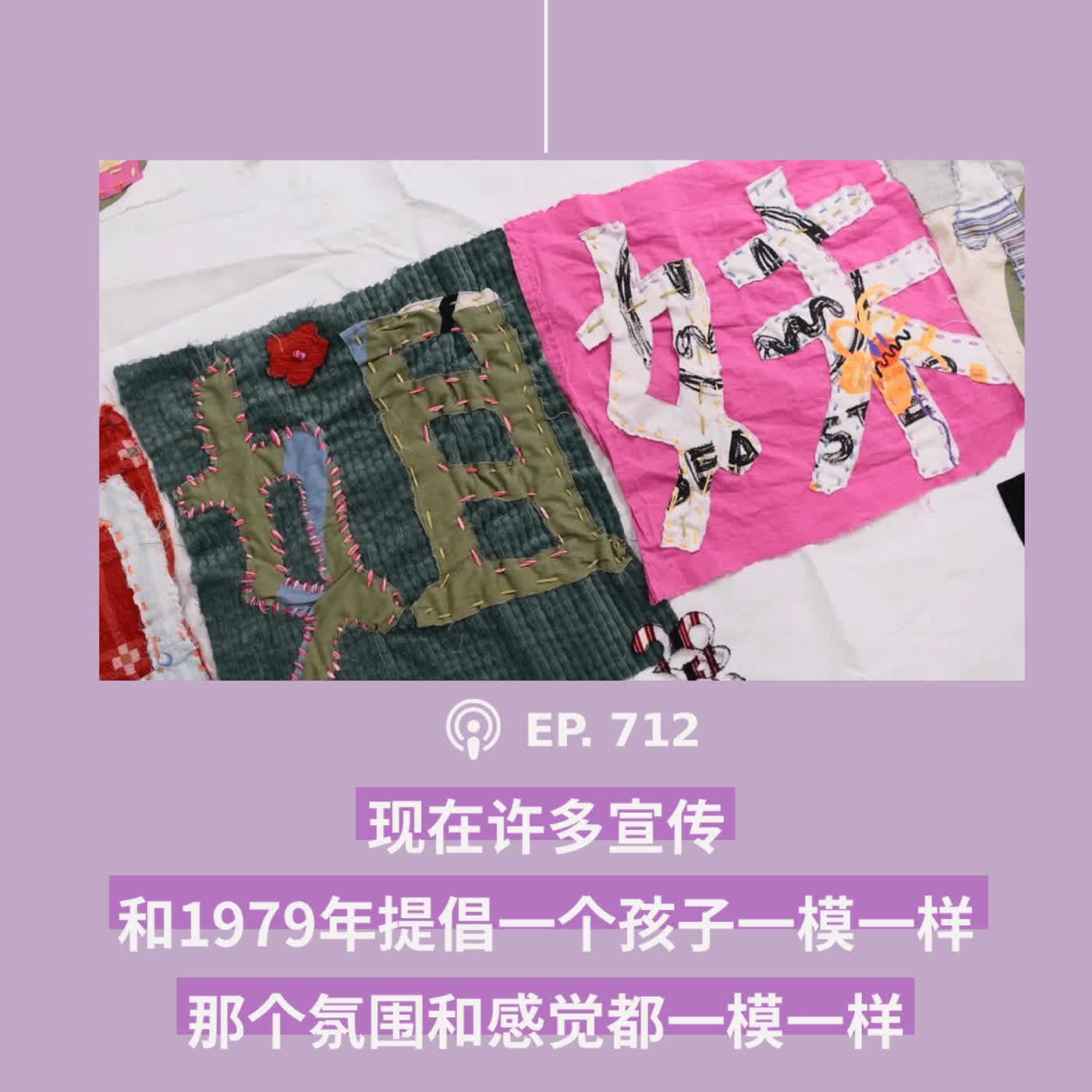 【第712期】CDT关注：“现在许多宣传和1979年提倡一个孩子一模一样，那个氛围和感觉都一模一样”（外二篇） - 404档案馆 cover