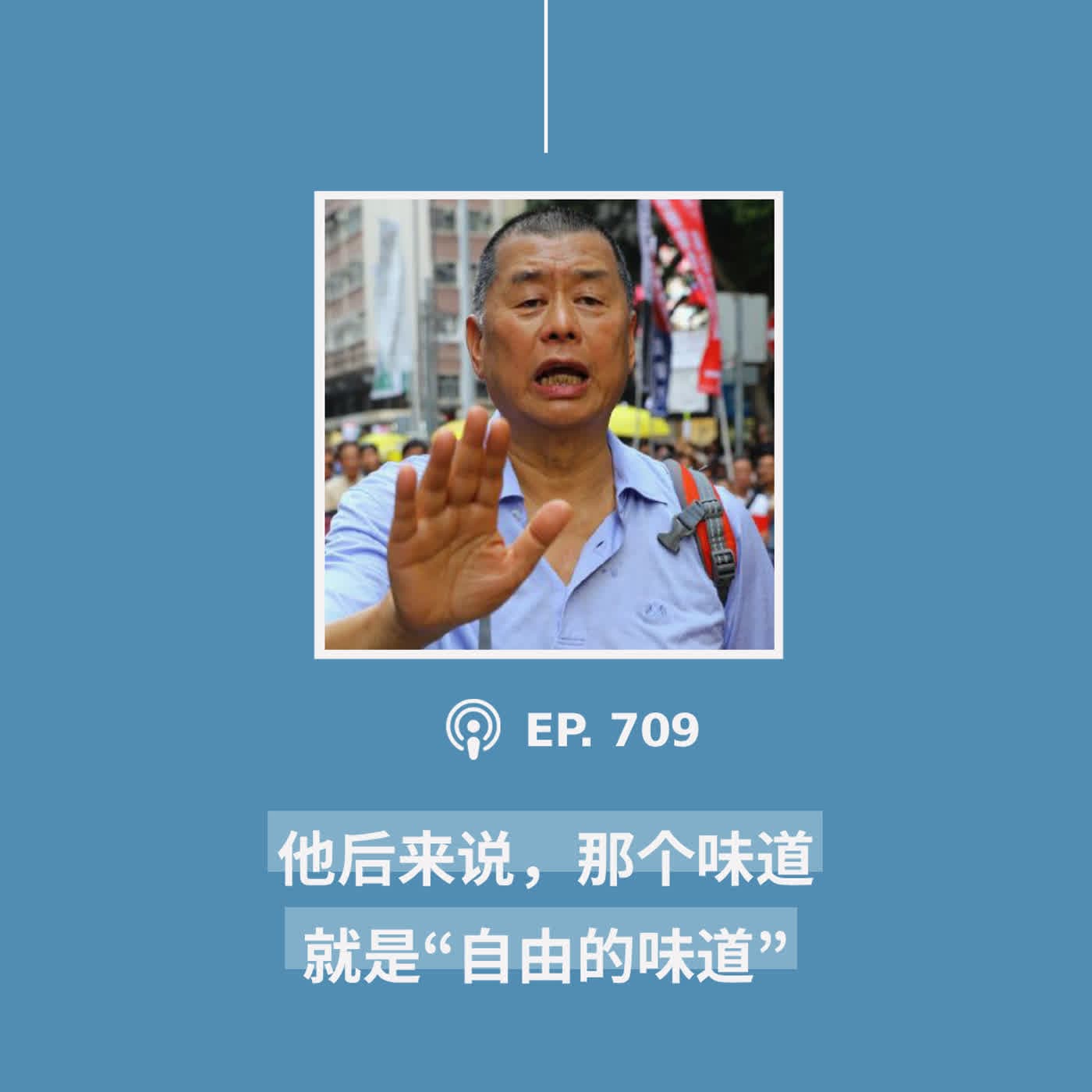 【第709期】404文库：“他后来说，那个味道就是‘自由的味道’”（外二篇） - 404档案馆 cover