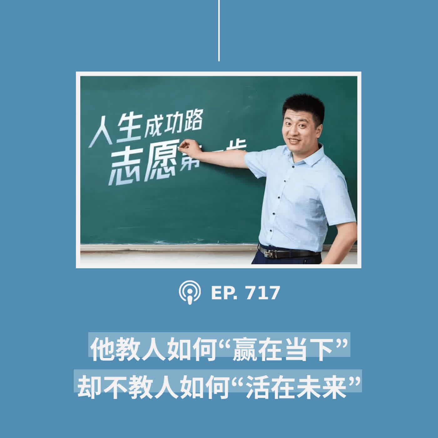 【第717期】404文库：“他教人如何‘赢在当下’，却不教人如何‘活在未来’”（外二篇） - 404档案馆 cover