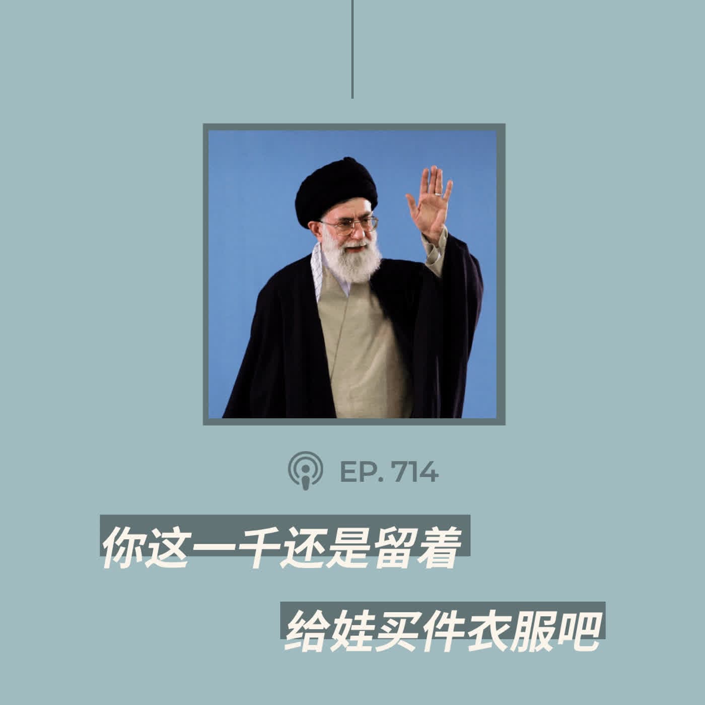 【第714期】404文库：“你这一千还是留着给娃买件衣服吧”（外二篇） - 404档案馆 cover