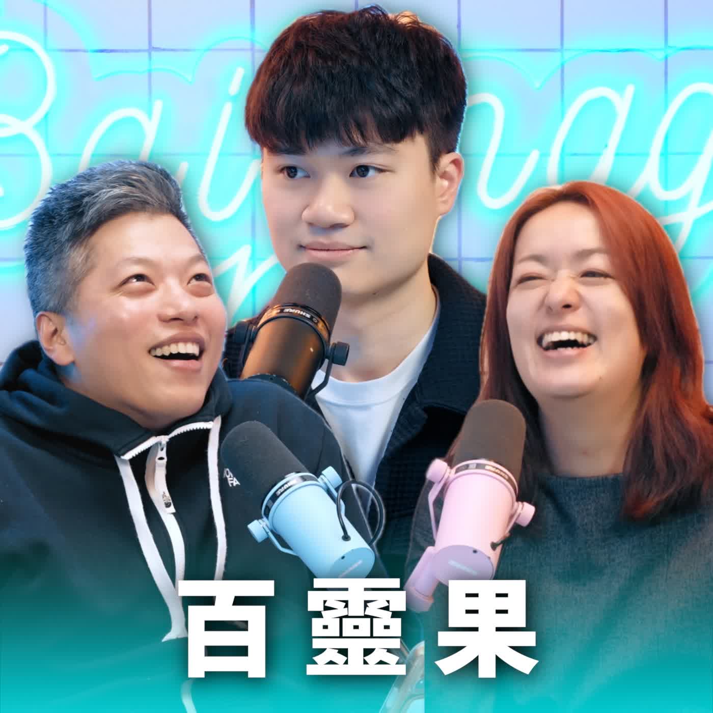 現在還可以進場買比特幣嗎？- 腦哥 - 百靈果 News cover