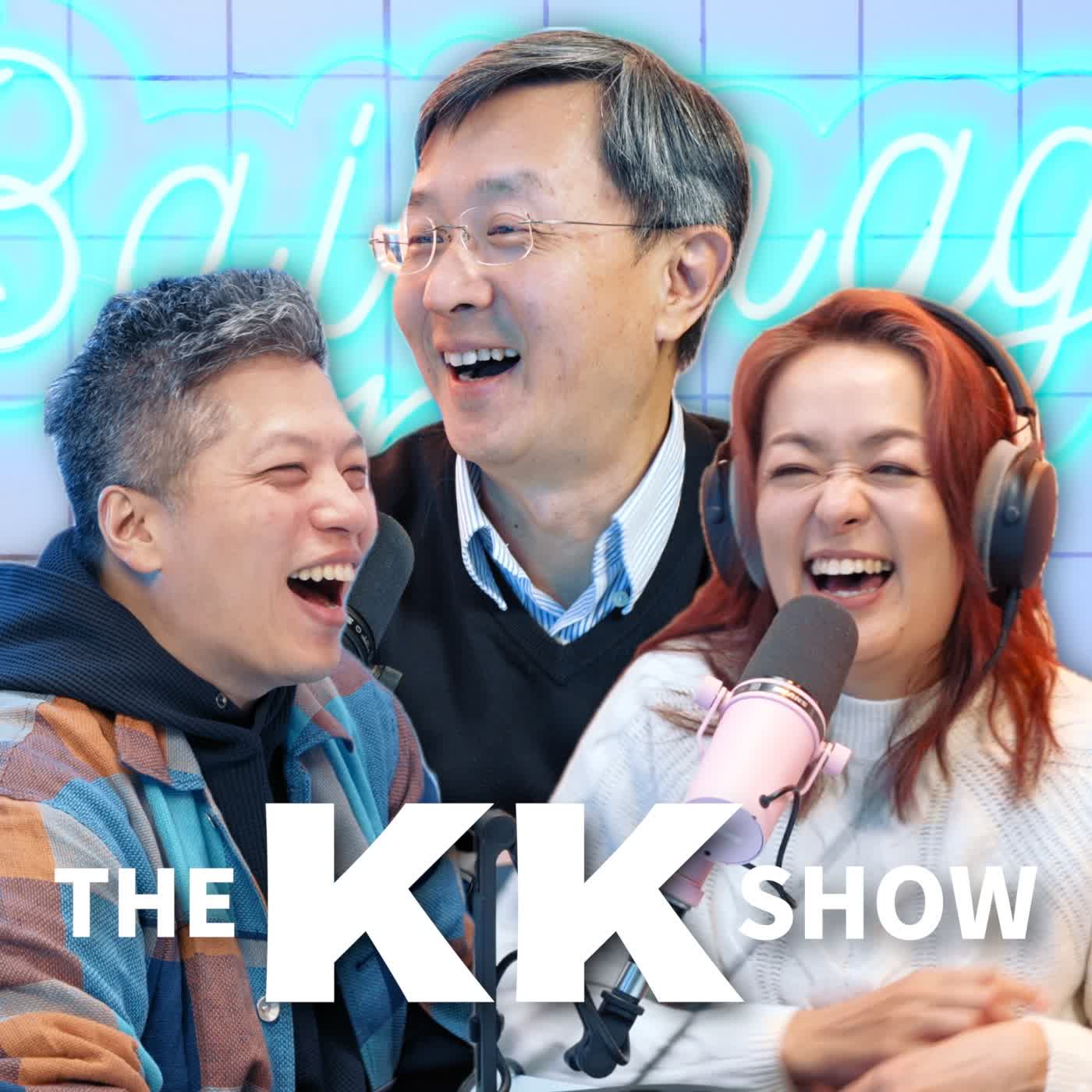 The KK Show 349 - 在歐洲的外交官小心間諜 李淳 - 百靈果 News cover