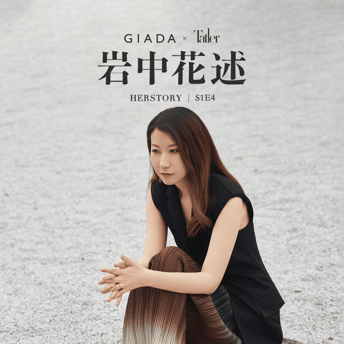 S1E4 对话85后收藏家王英菡｜女性视角下的NFT与当代艺术 - 岩中花述 cover