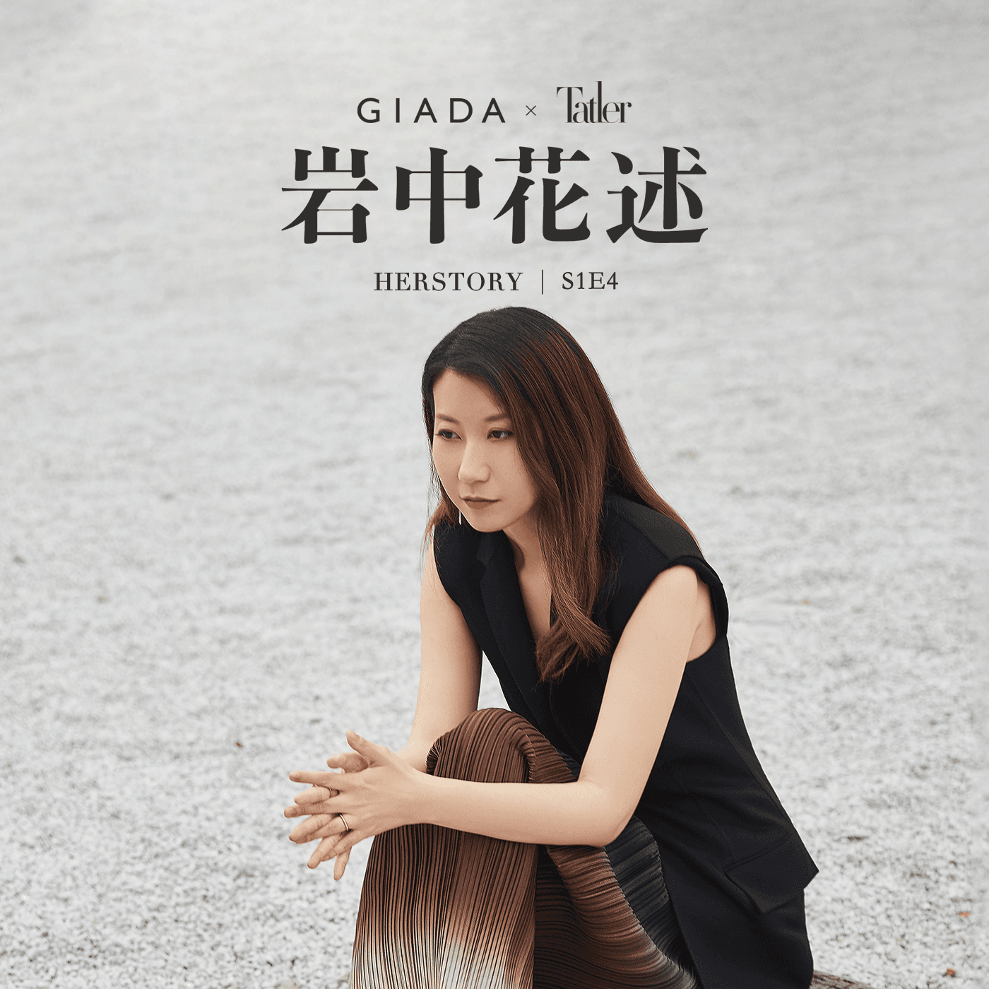 S1E4 对话85后收藏家王英菡｜女性视角下的NFT与当代艺术 - 岩中花述 cover