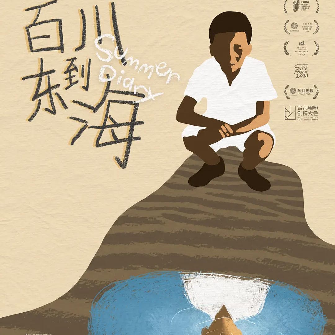 电影人特别对谈｜《社交车间》对话《百川东到海》导演吴双，如何在陇原赴一场潮汐般的电影之约 - 社交车间 cover