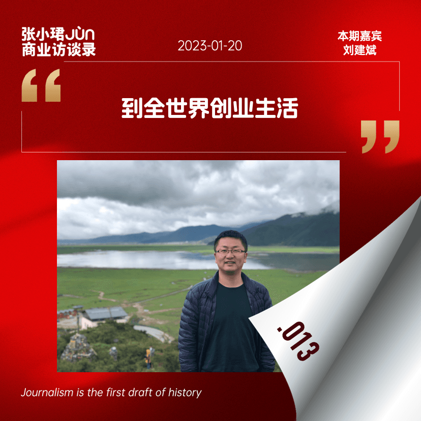 13. 邮轮小史，去寻找海面上的乌托邦 - 张小珺Jùn｜商业访谈录 cover