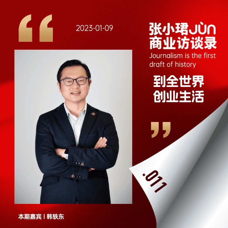 11. 新加坡的淘金热和政商环境 - 张小珺Jùn｜商业访谈录 cover