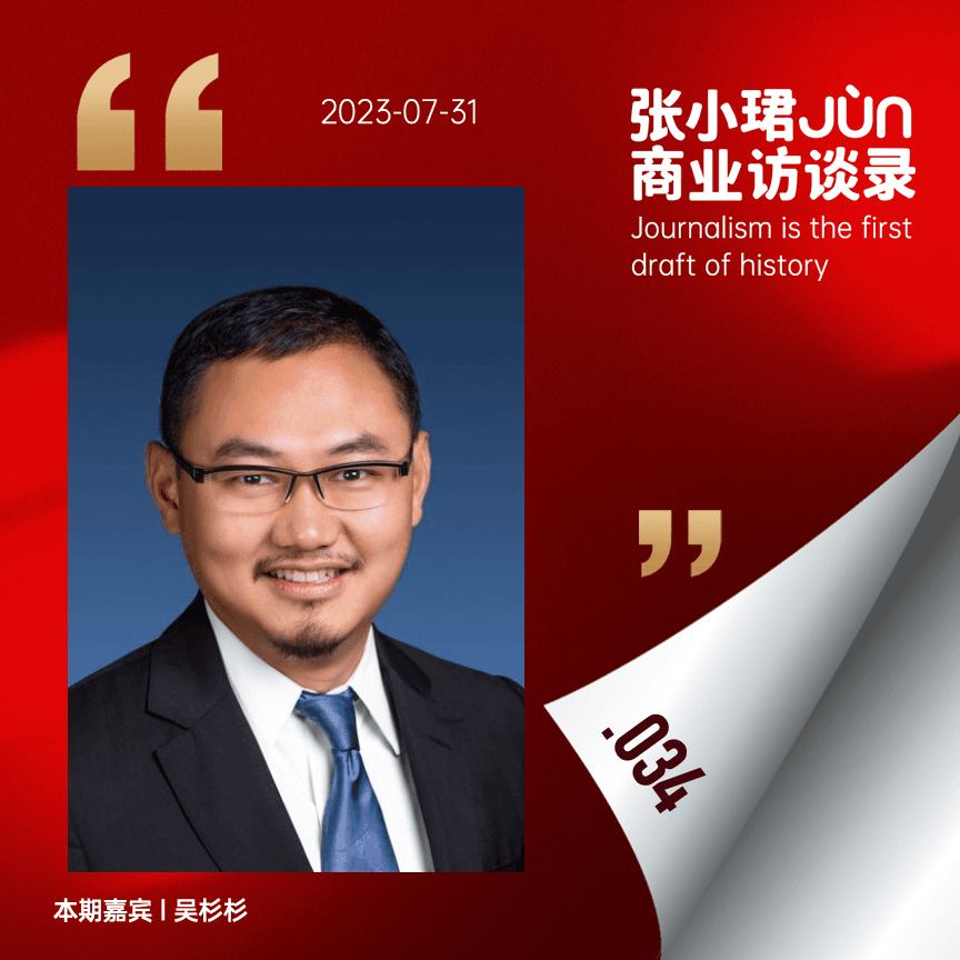 34. 被忽视的中腰部公司活得还好吗？他们的欲望、挣扎与天命 - 张小珺Jùn｜商业访谈录 cover