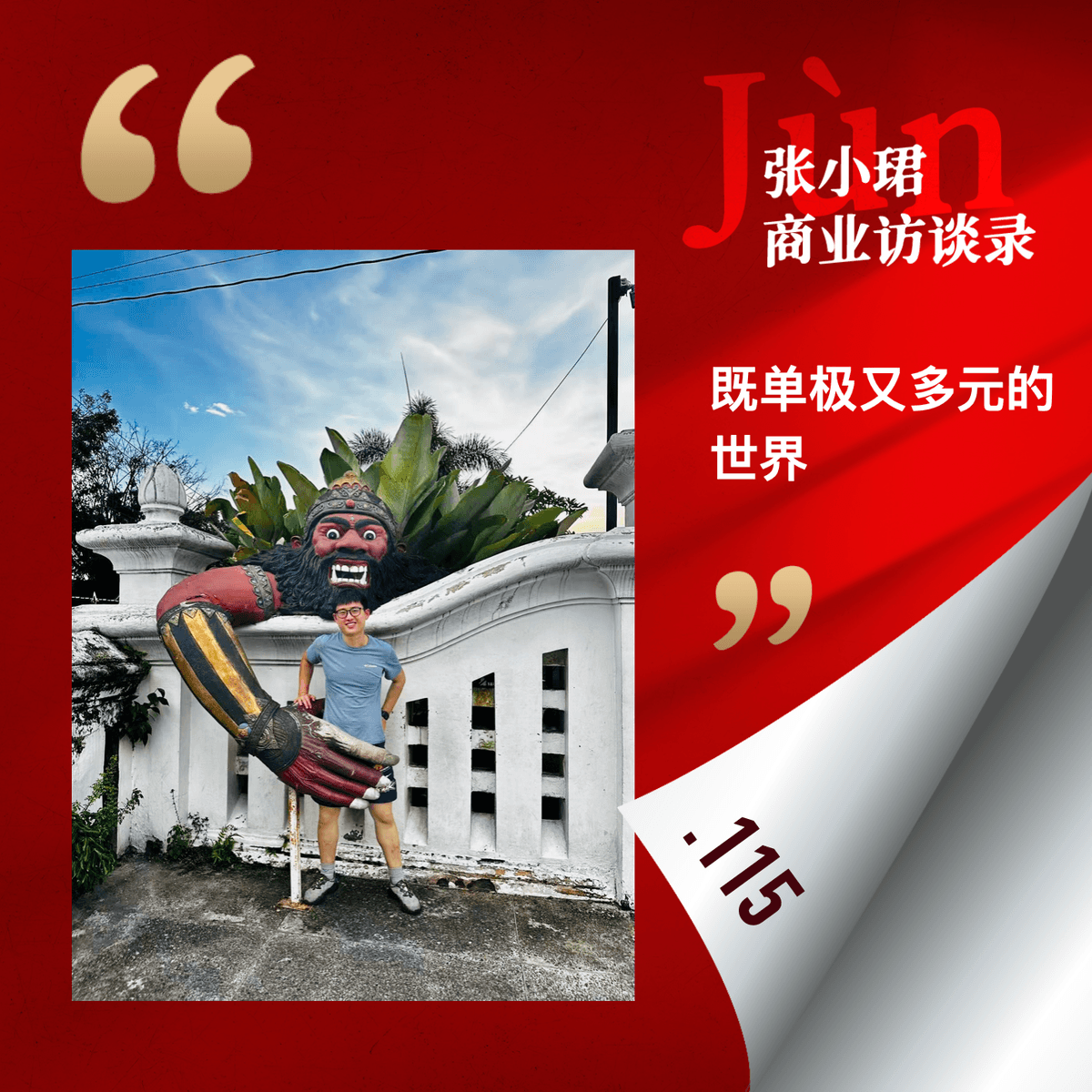 115. 对OpenAI姚顺雨3小时访谈：6年Agent研究、人与系统、吞噬的边界、既单极又多元的世界 - 张小珺Jùn｜商业访谈录 cover