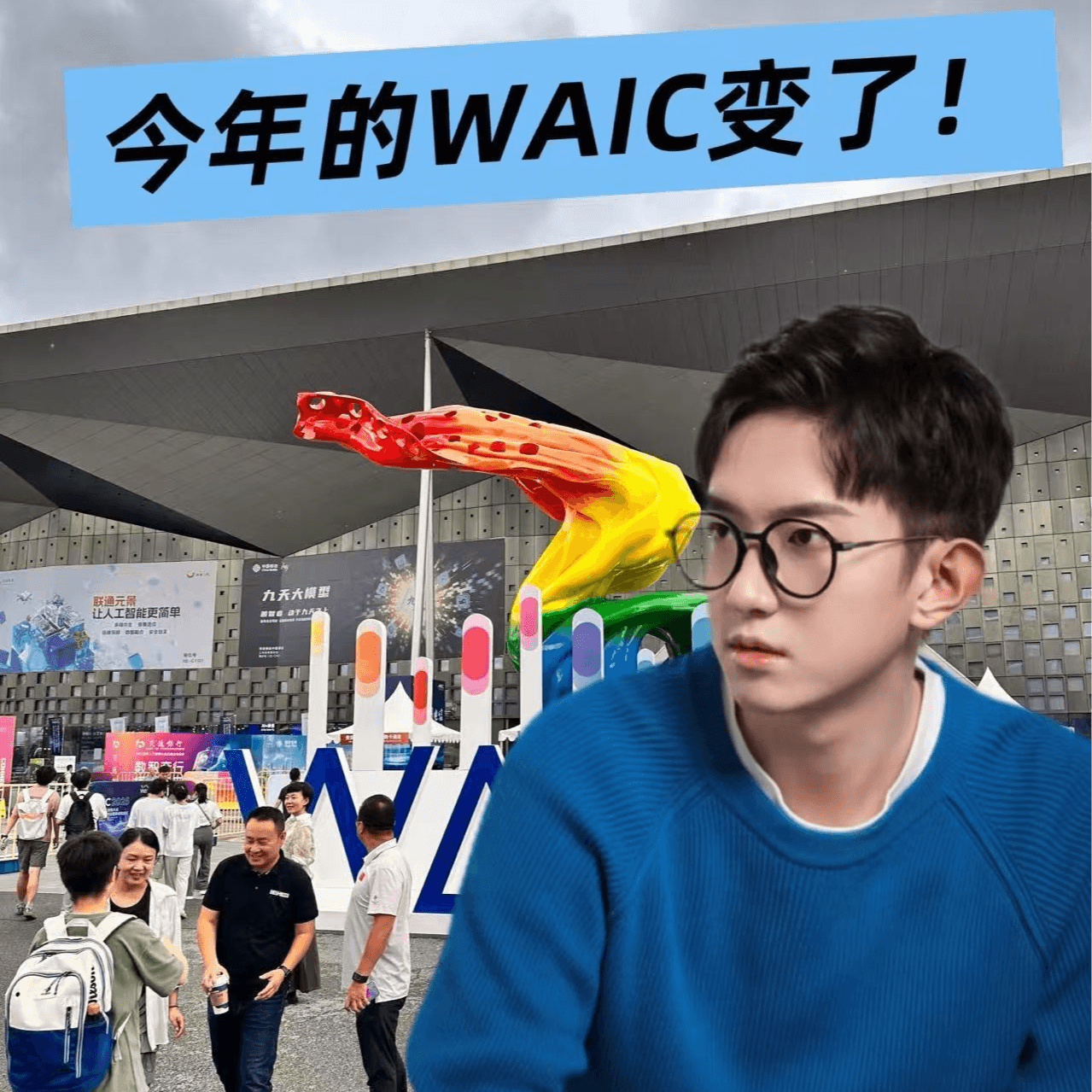 100.据说小登都在AdventureX，老登都在WAIC。对谈AI异类Frank - 食野之评 cover