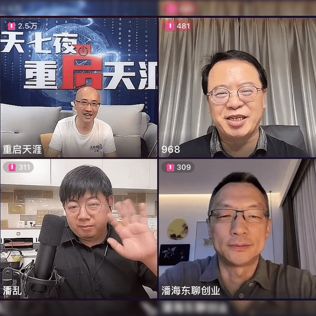 123.对话天涯创始人邢明：天涯重启之后，未来何去何从？ - 乱翻书 cover