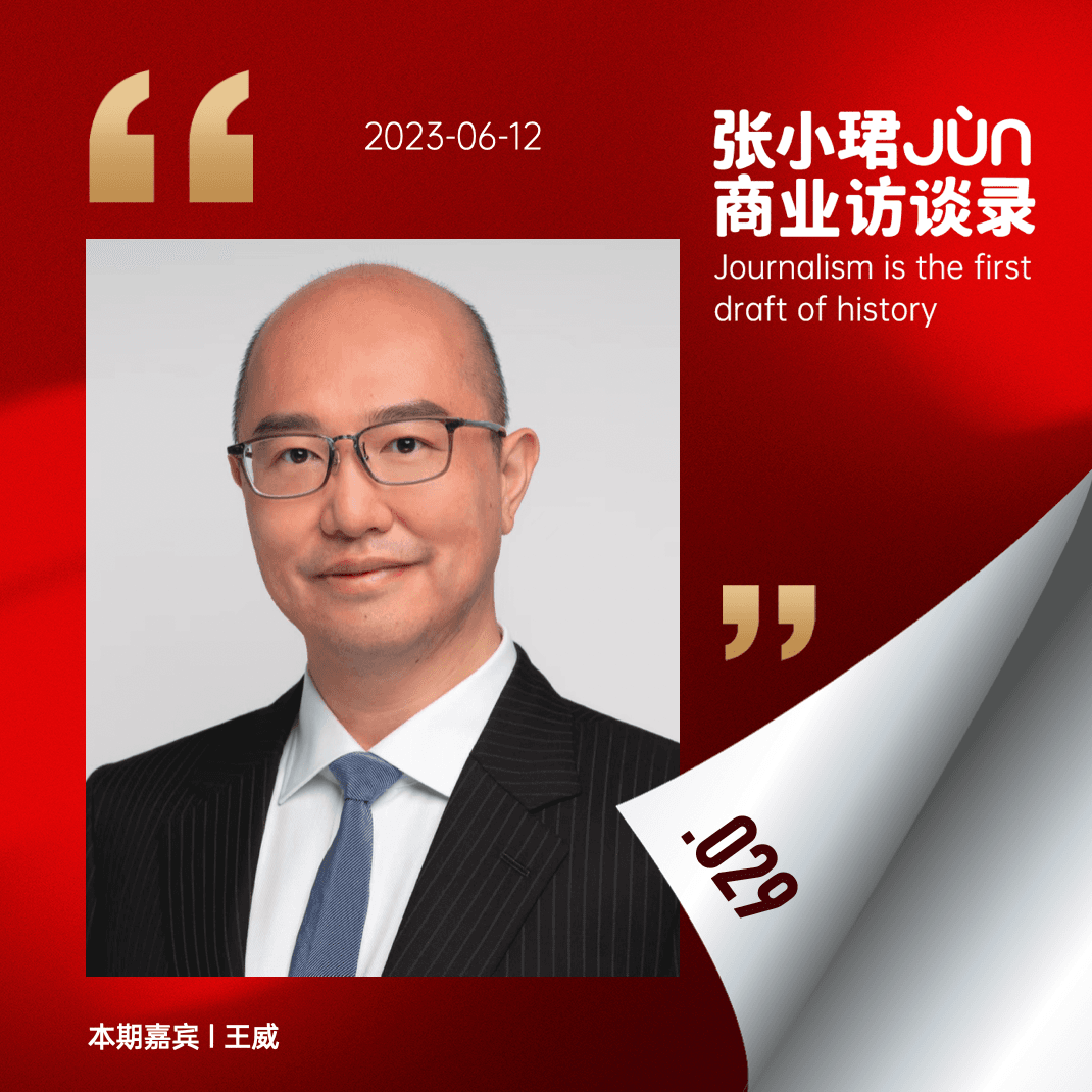 29. 逆全球化思潮来势汹汹，外企CEO何故密集访华？ - 张小珺Jùn｜商业访谈录 cover