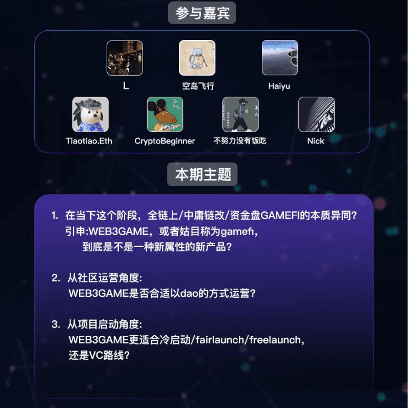 全链上游戏：是否可以对标2018年的DeFi？ - 13 minutes cover