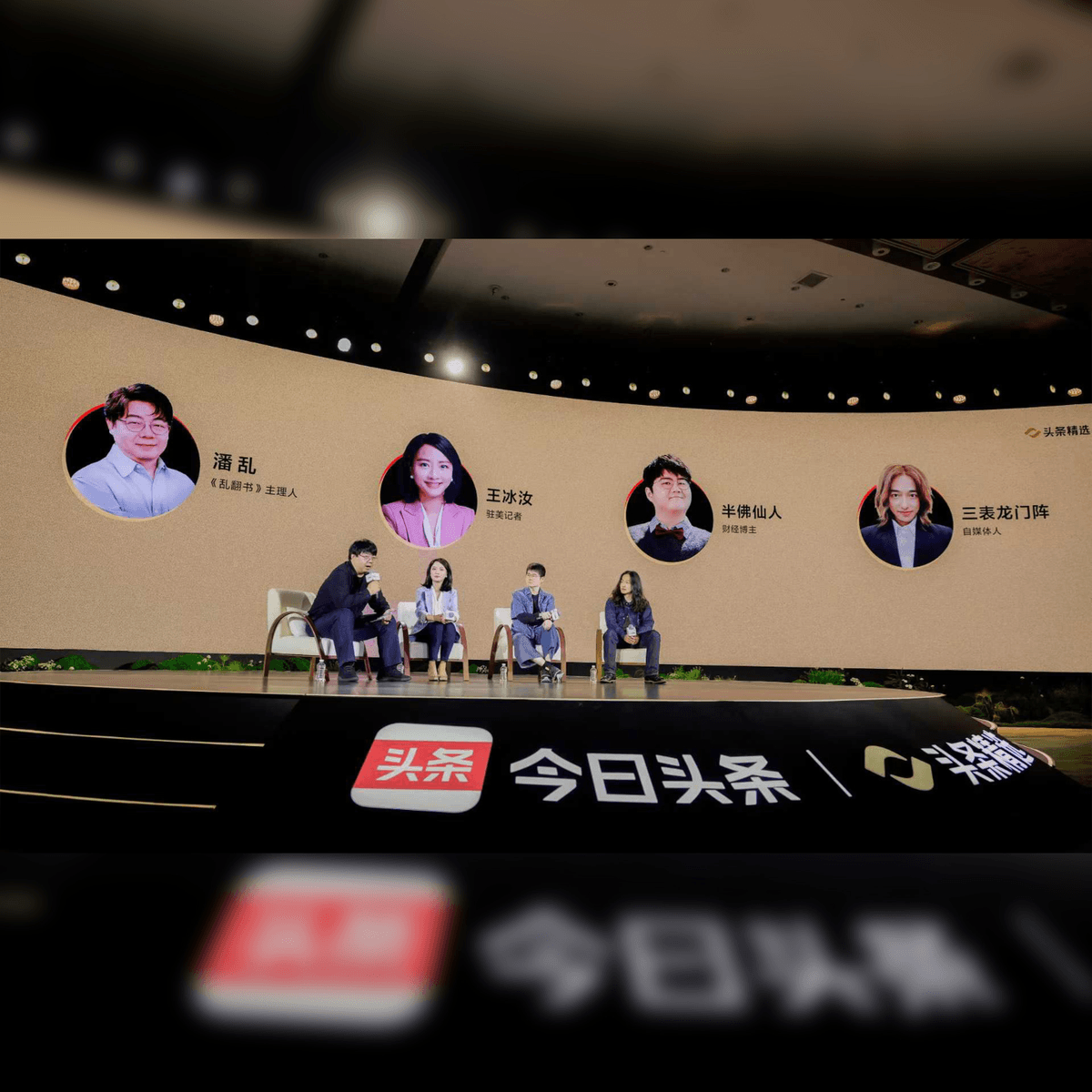 257.半佛怕爆款，三表拒AI，冰汝谢川普：我们为什么坚守图文？ - 乱翻书 cover