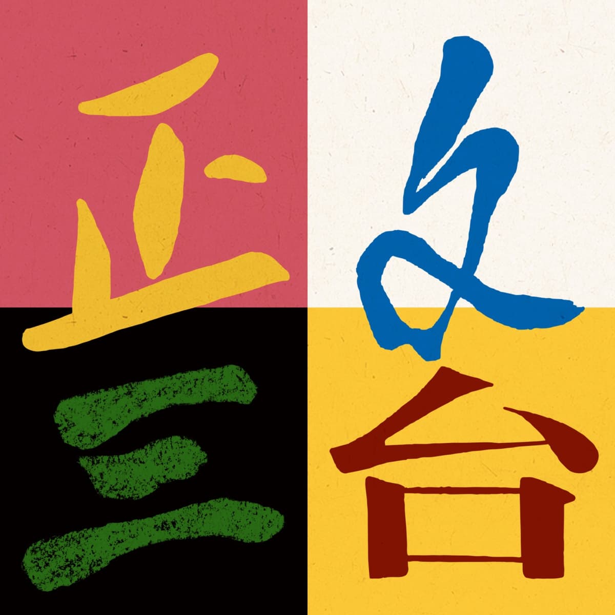 32 韩国是世界第三大音乐剧市场？中韩之间的差距有多大？ - 正文三台 cover