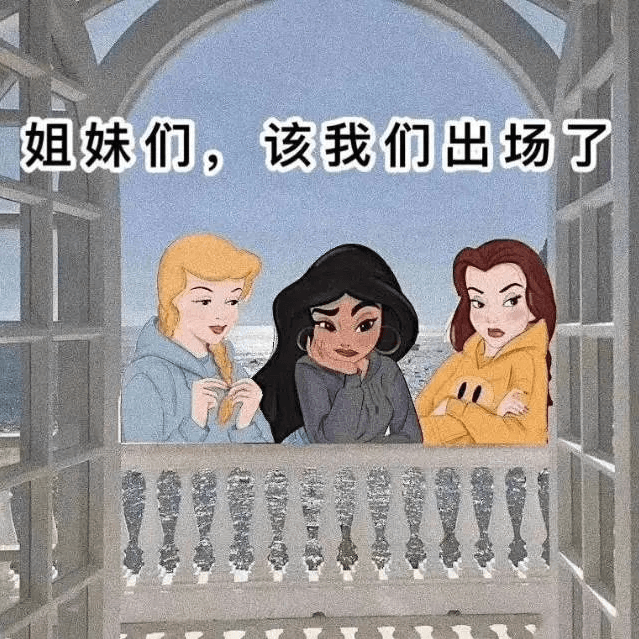 姐妹们！我们来啦！ - 老姐妹嘉年华 cover