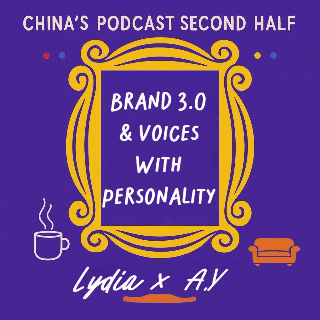 S3E6中国播客下半场：品牌3.0与「带人格的声音」｜对话艾勇-CPA 中文播客社区联合发起人 - 创见｜Build Up 全球创投对话 cover
