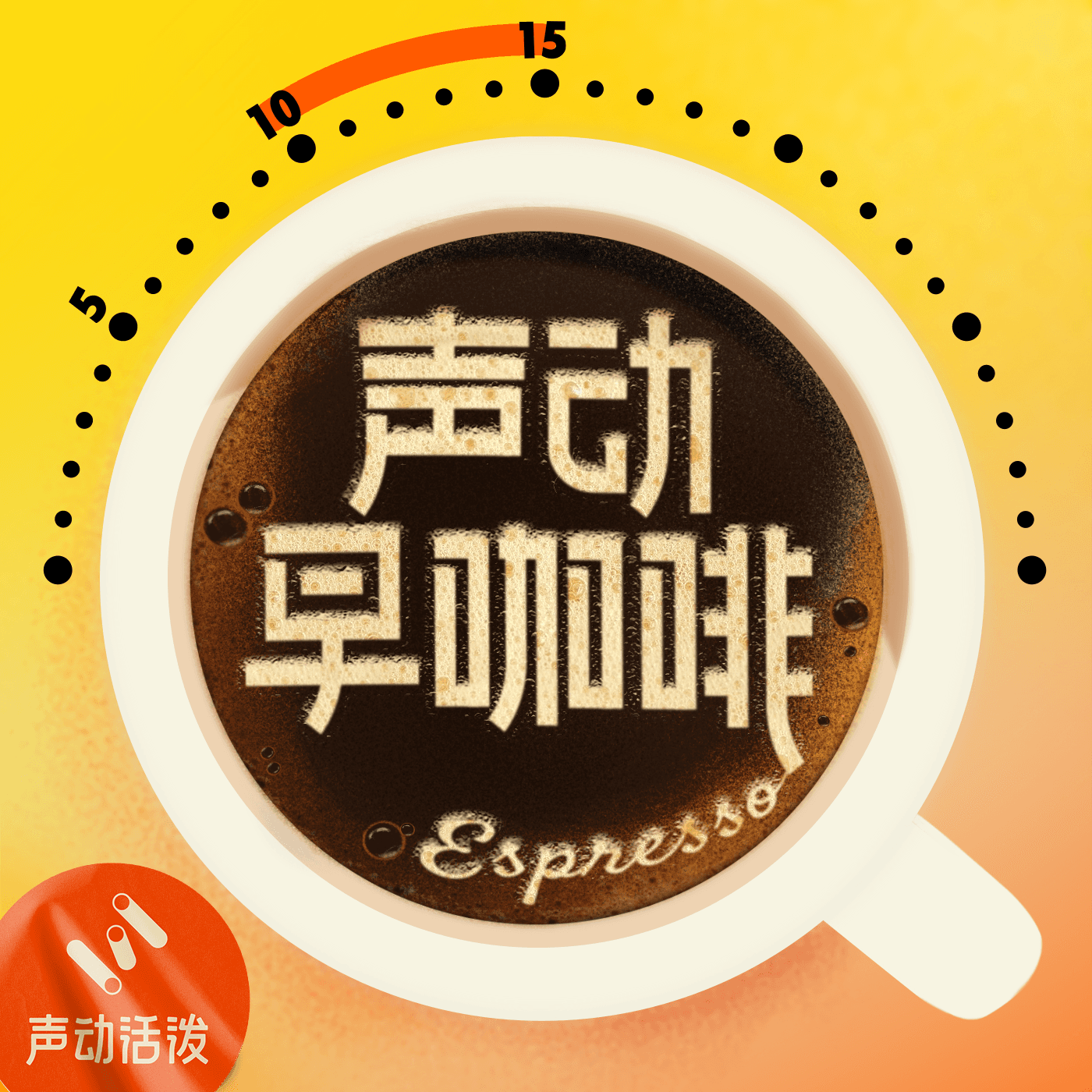 Kindle 出走之后，谁能点亮电子书市场？ - 声动早咖啡 cover