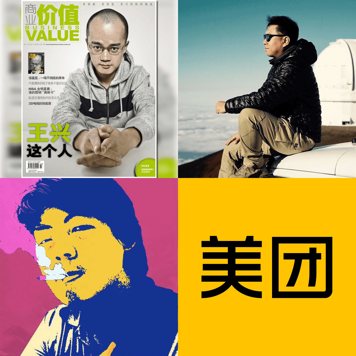 23.从王兴咬文嚼字聊起，美团做外卖和打车故事 - 乱翻书 cover